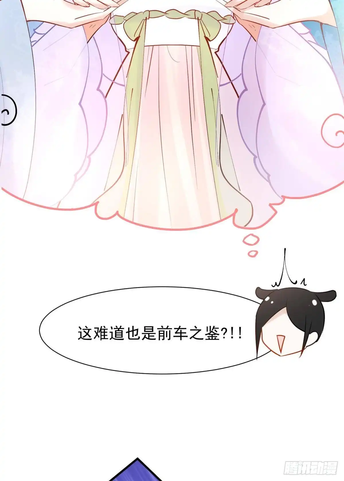 《你吵到本宫学习了》036 去找点做女人的快乐 第35页