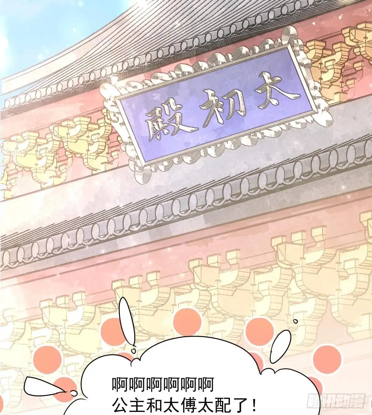 《你吵到本宫学习了》036 去找点做女人的快乐 第4页