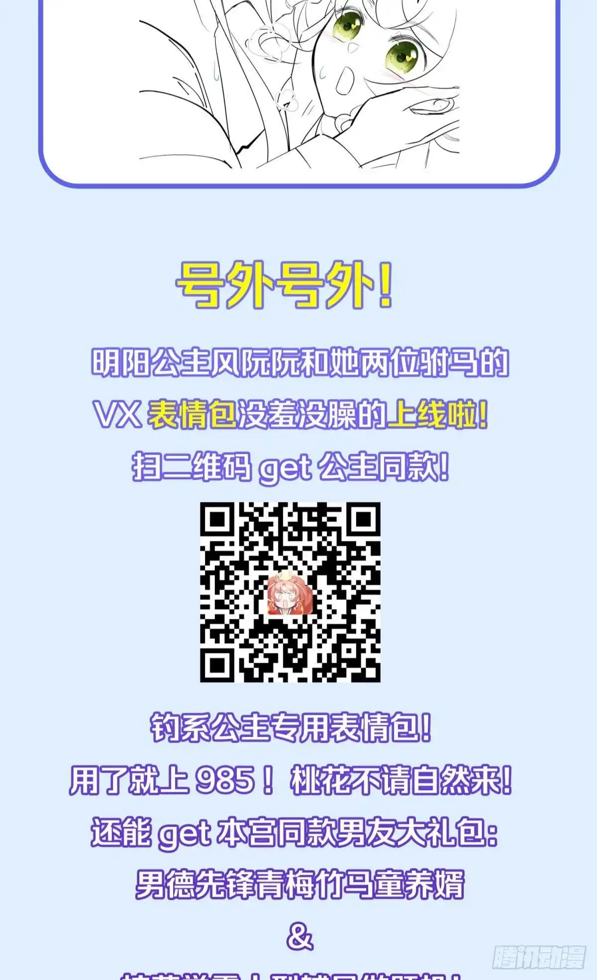 《你吵到本宫学习了》036 去找点做女人的快乐 第51页