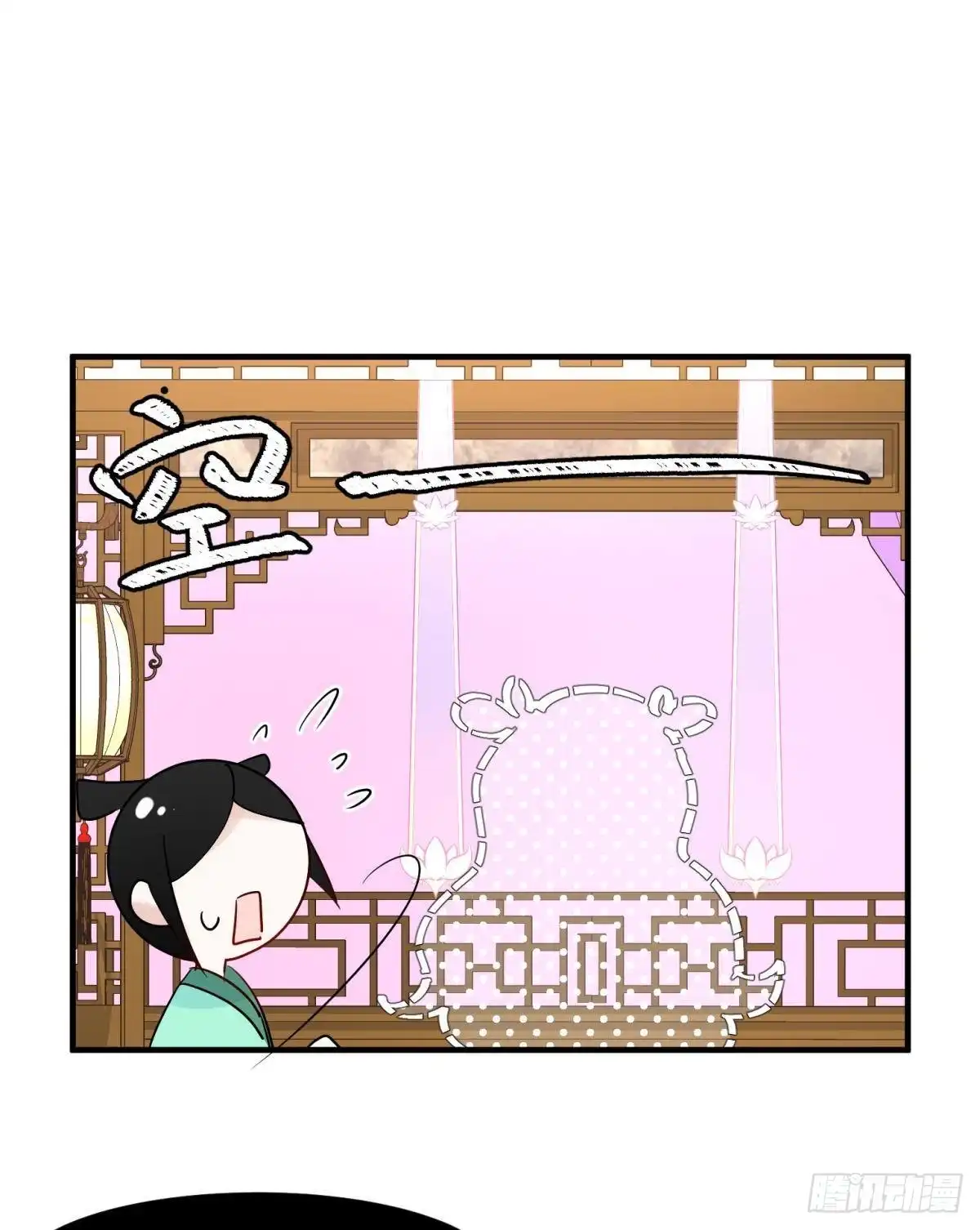 《你吵到本宫学习了》036 去找点做女人的快乐 第40页