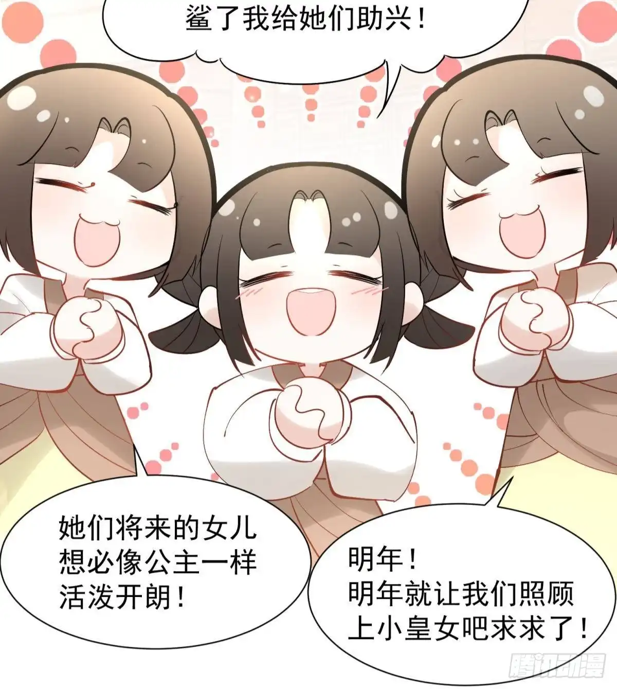 《你吵到本宫学习了》036 去找点做女人的快乐 第5页