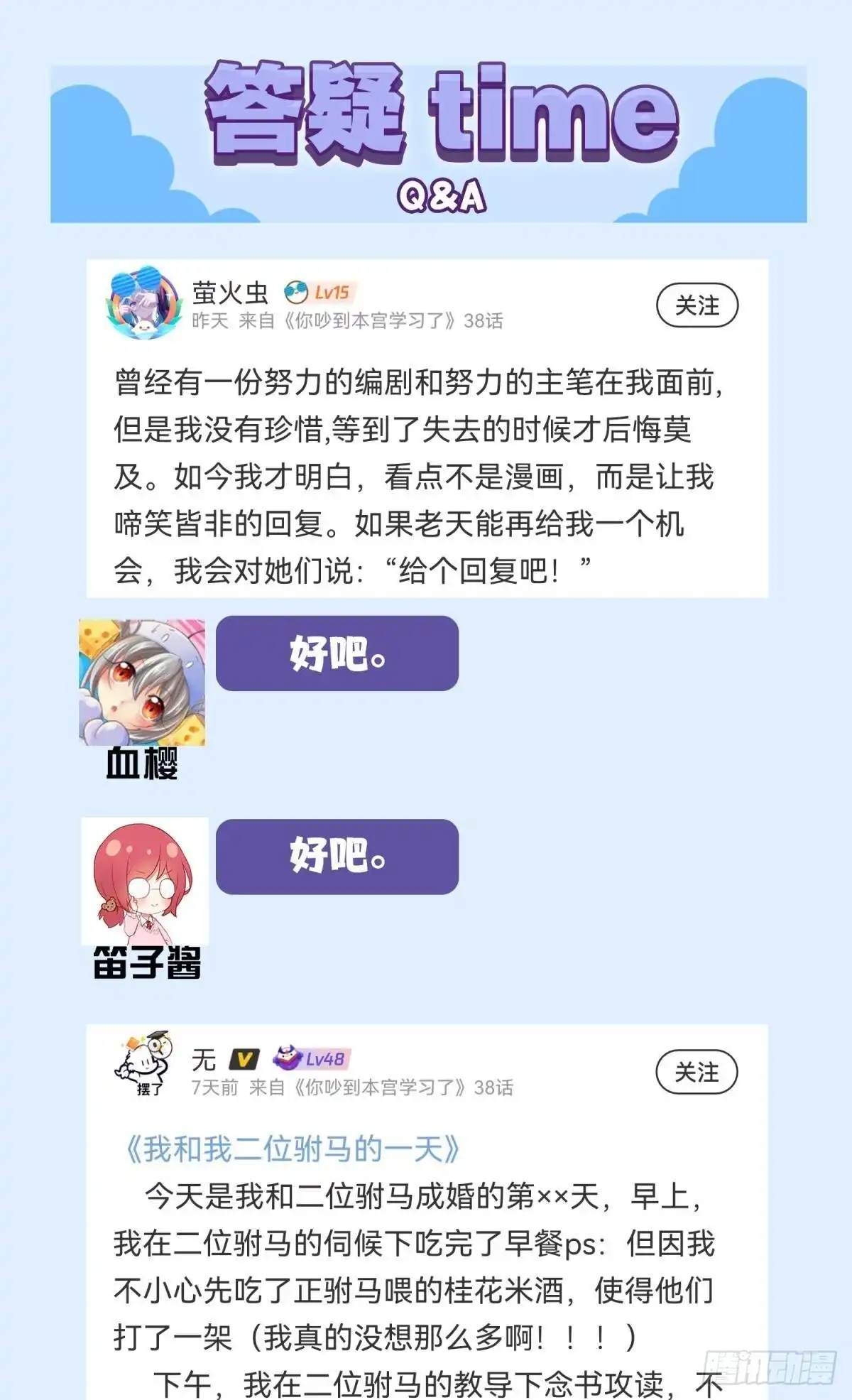 《你吵到本宫学习了》036 去找点做女人的快乐 第48页