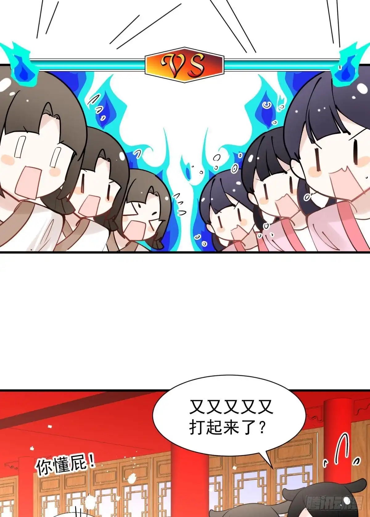 《你吵到本宫学习了》036 去找点做女人的快乐 第19页