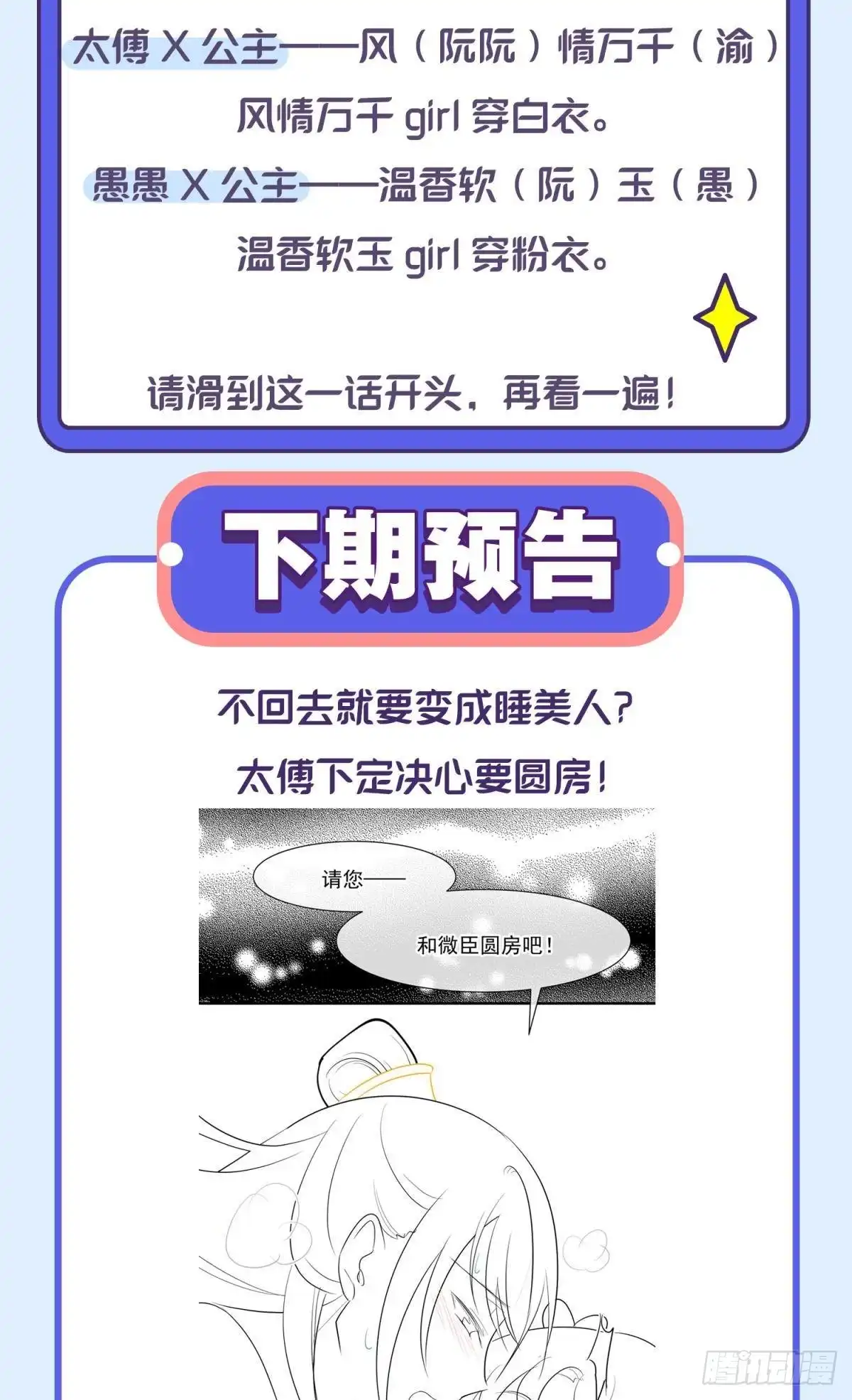 《你吵到本宫学习了》036 去找点做女人的快乐 第50页