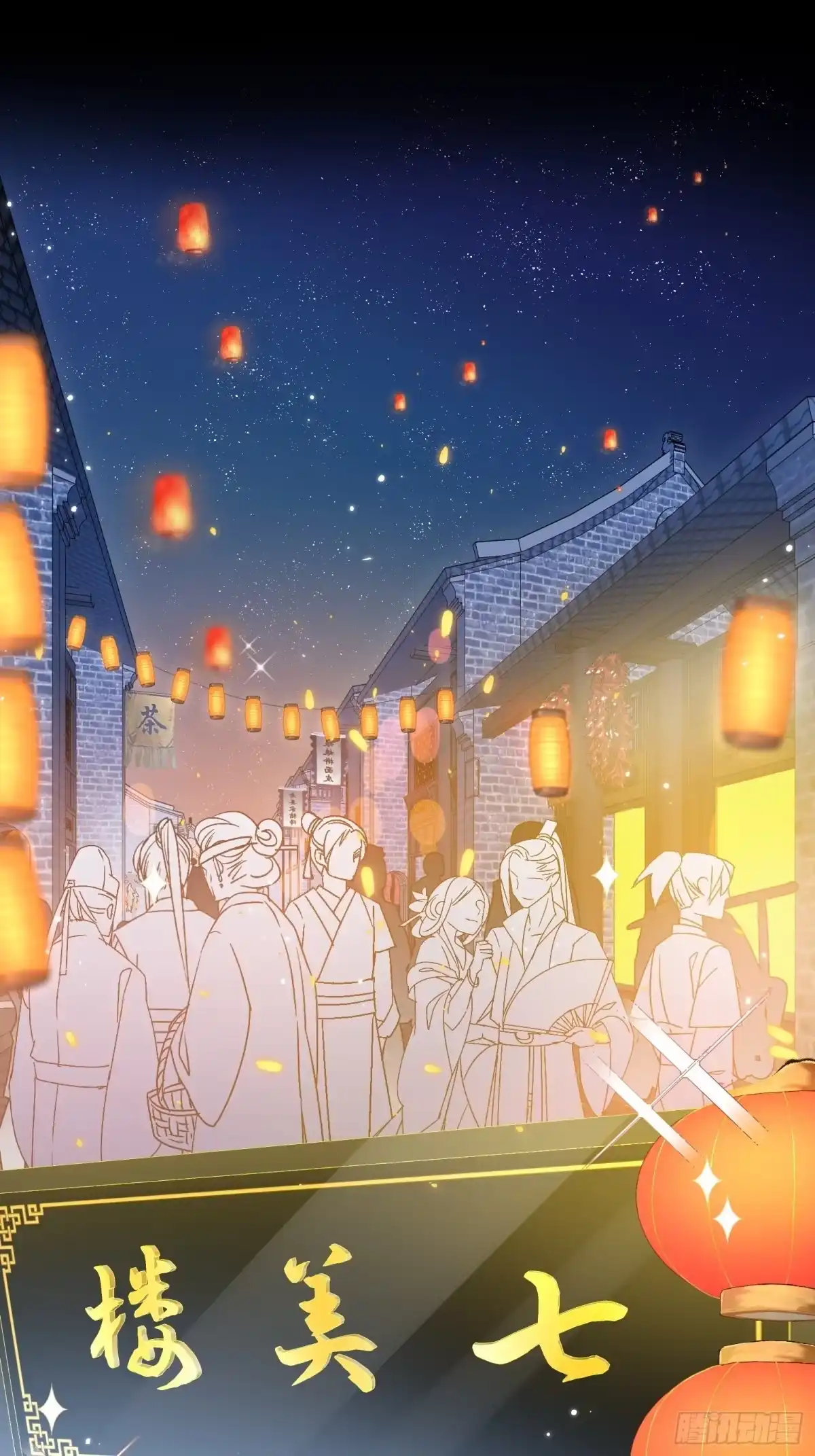 《你吵到本宫学习了》03 这是本宫能免费看的？ 第32页