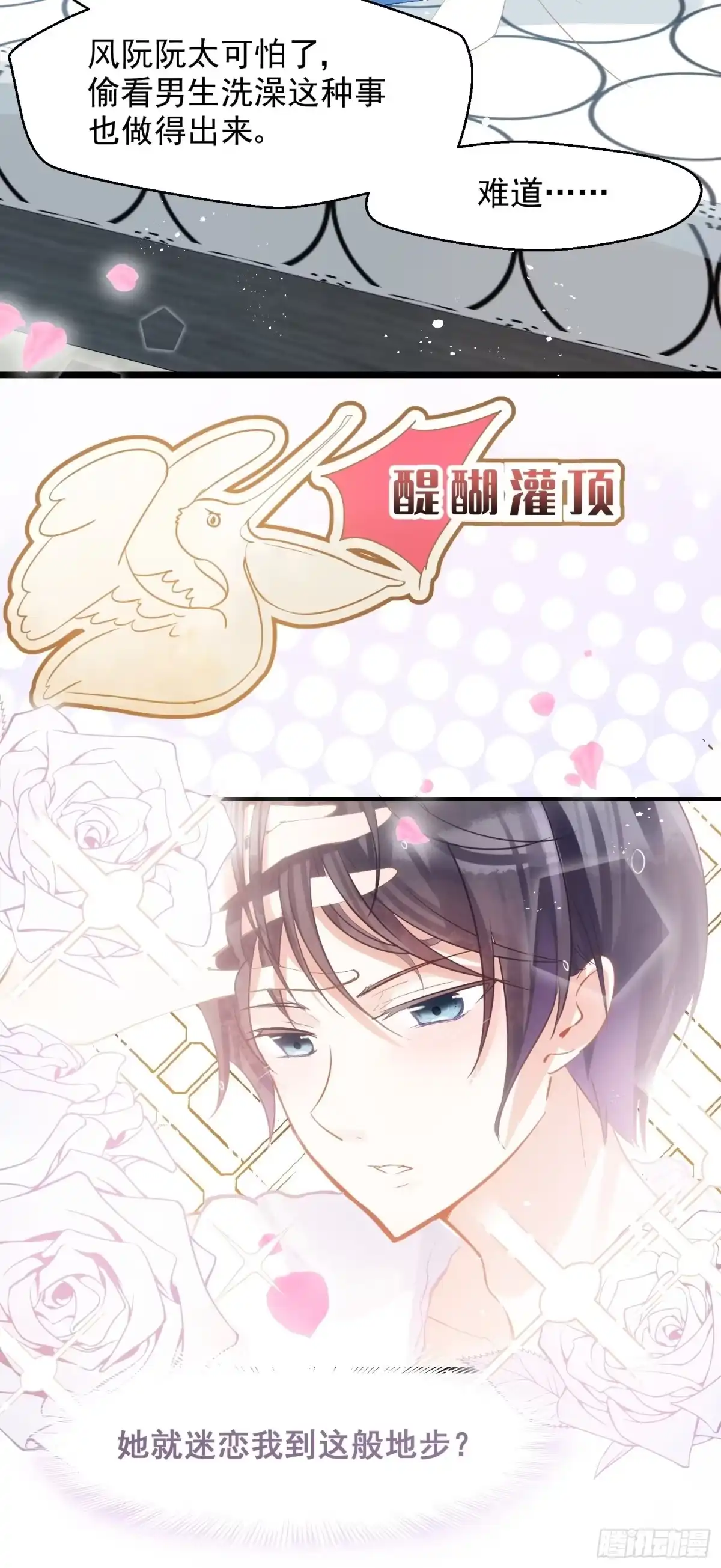 《你吵到本宫学习了》03 这是本宫能免费看的？ 第10页