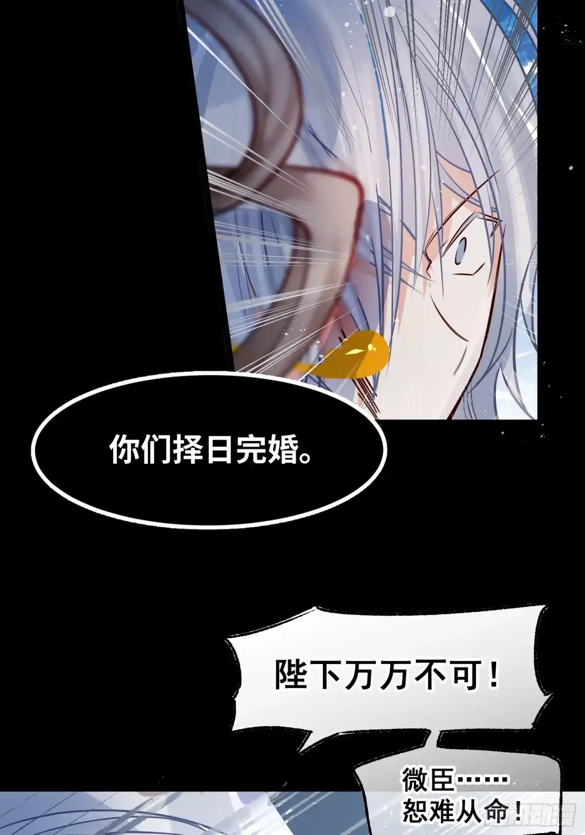 《你吵到本宫学习了》03 这是本宫能免费看的？ 第5页