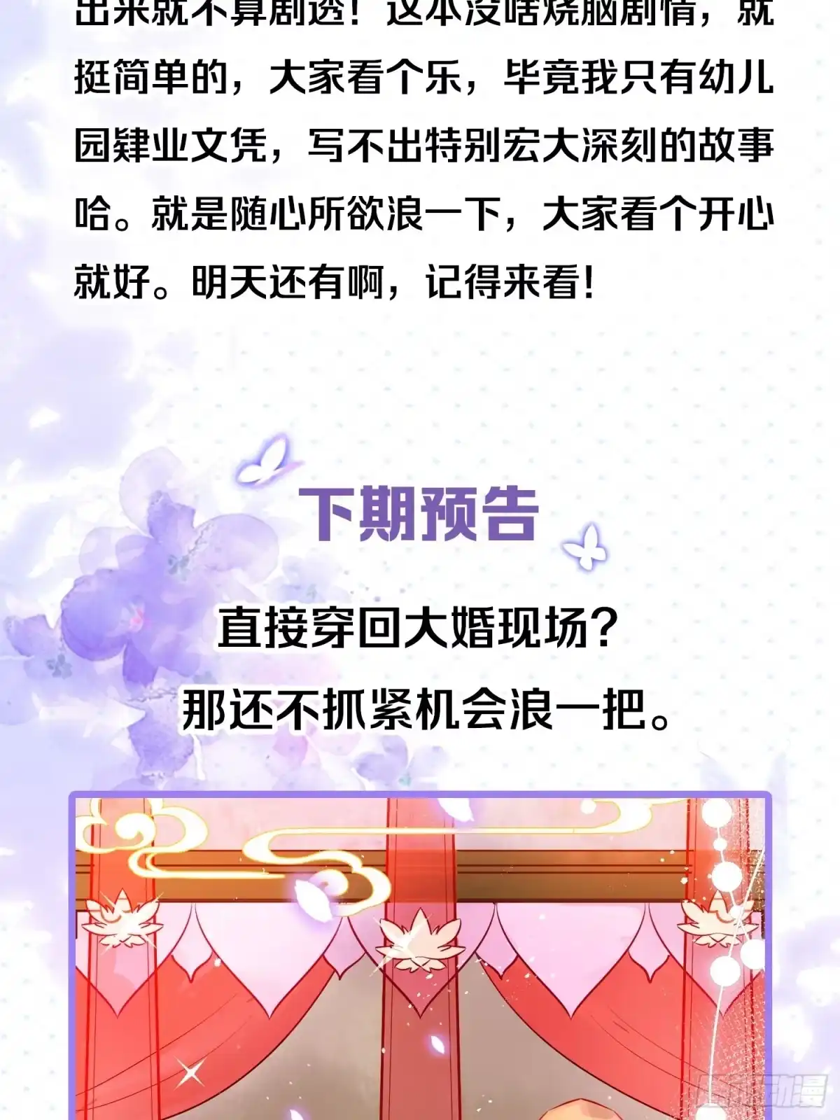 《你吵到本宫学习了》03 这是本宫能免费看的？ 第49页
