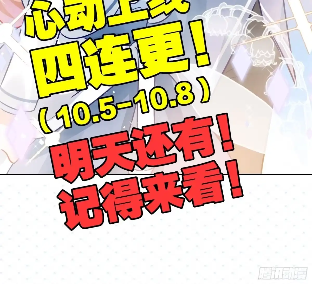 《你吵到本宫学习了》03 这是本宫能免费看的？ 第52页