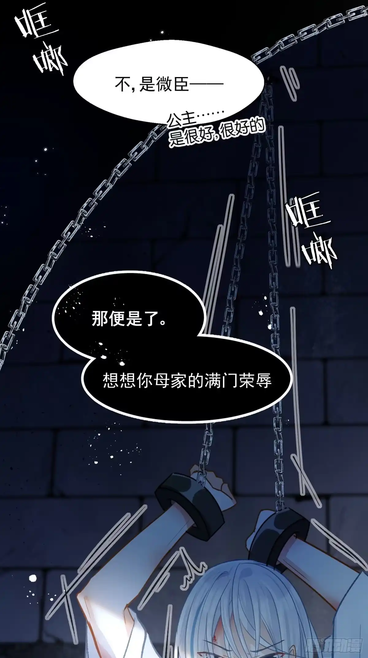 《你吵到本宫学习了》03 这是本宫能免费看的？ 第7页