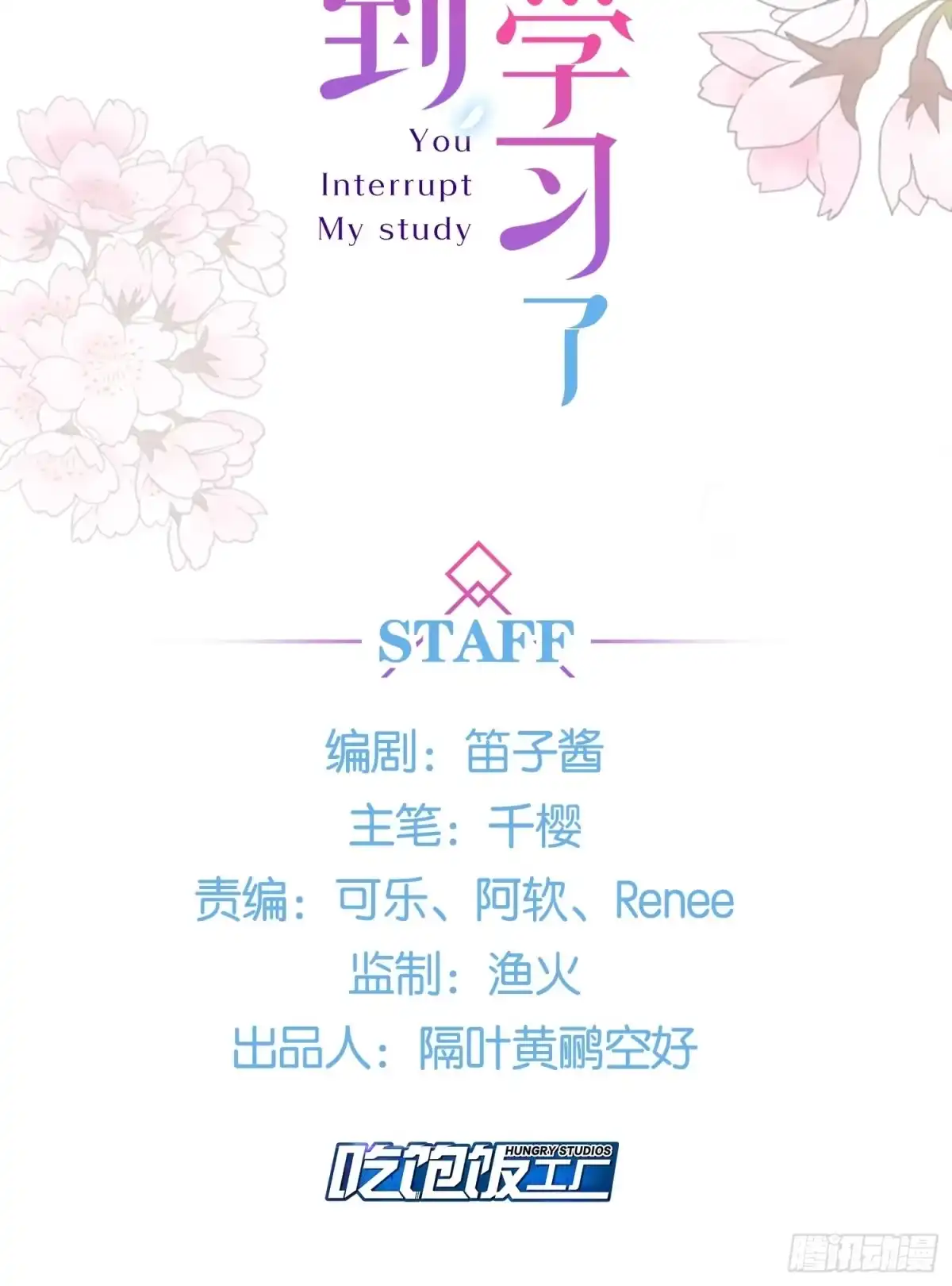 《你吵到本宫学习了》03 这是本宫能免费看的？ 第2页