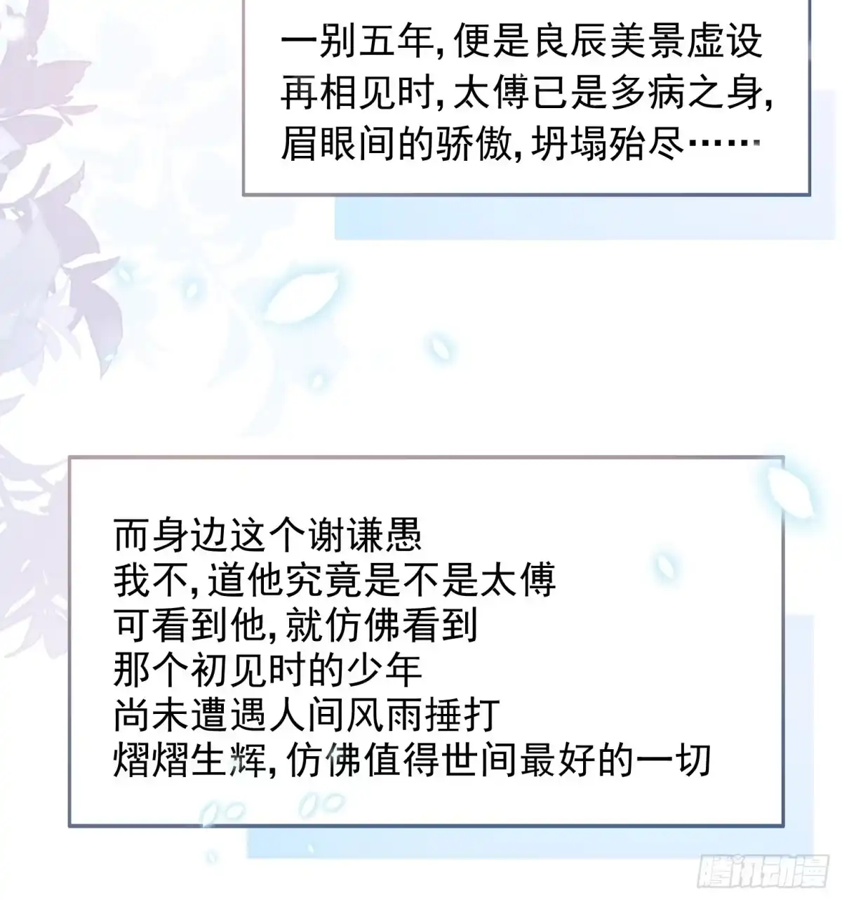 《你吵到本宫学习了》03 这是本宫能免费看的？ 第40页