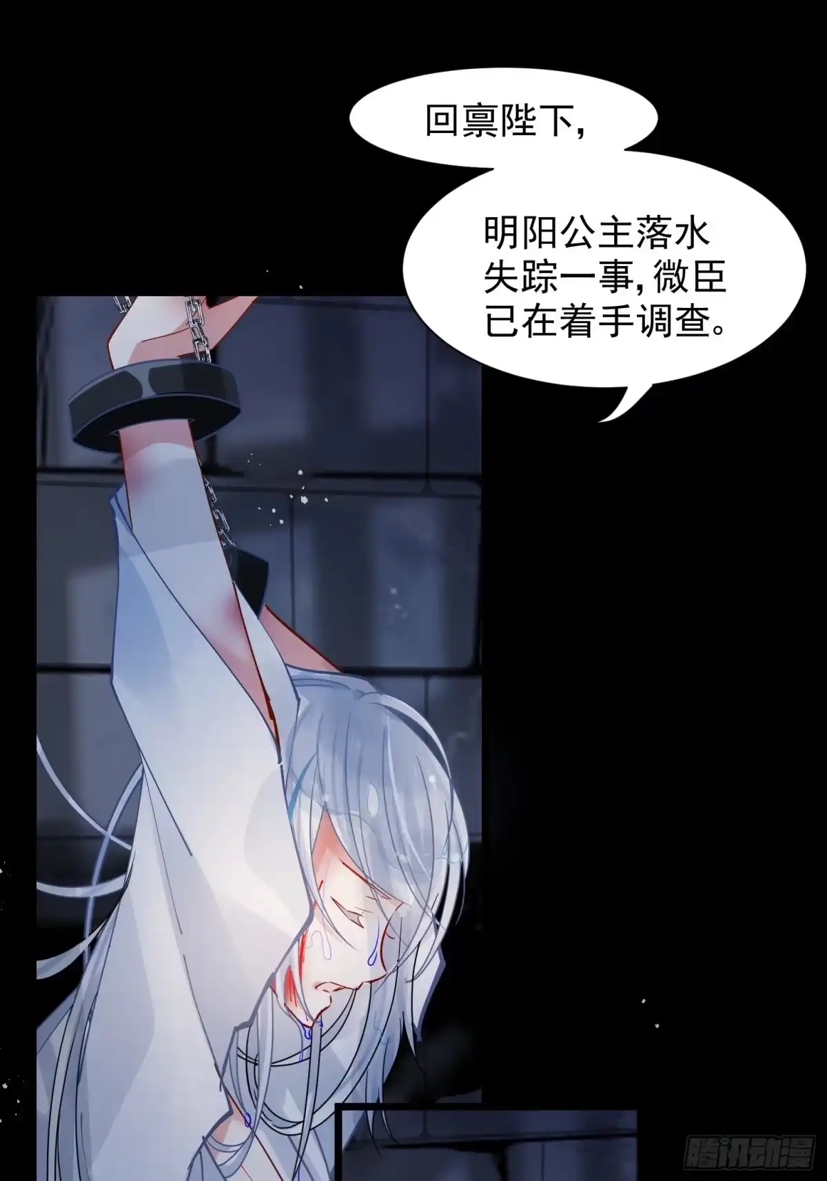 《你吵到本宫学习了》03 这是本宫能免费看的？ 第3页