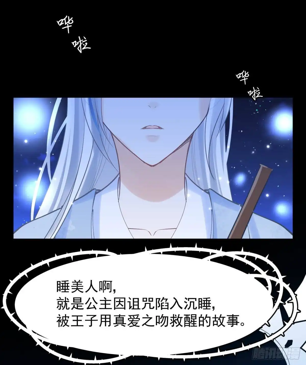 《你吵到本宫学习了》037 圆房！圆房！圆房！（上 第39页