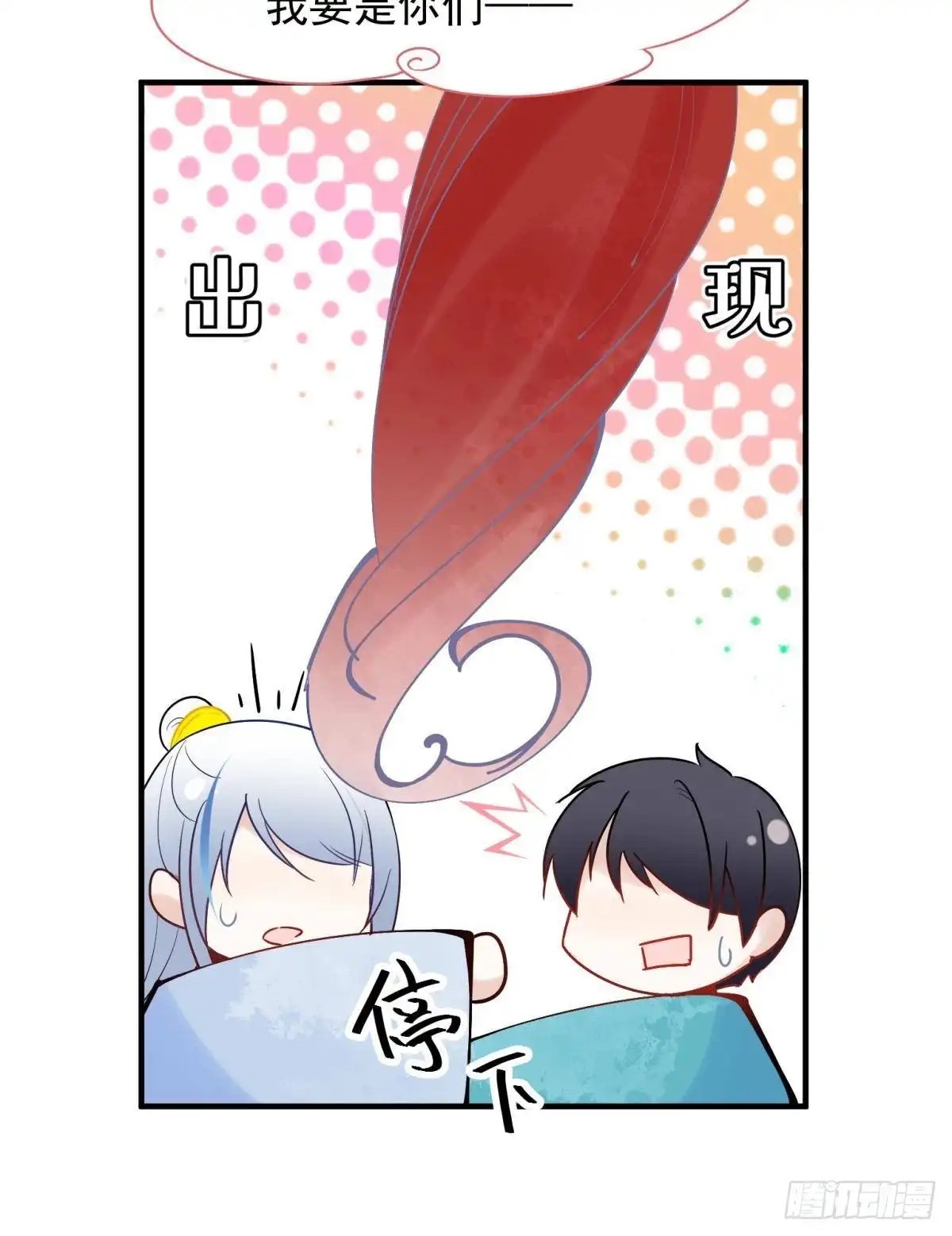 《你吵到本宫学习了》037 圆房！圆房！圆房！（上 第14页