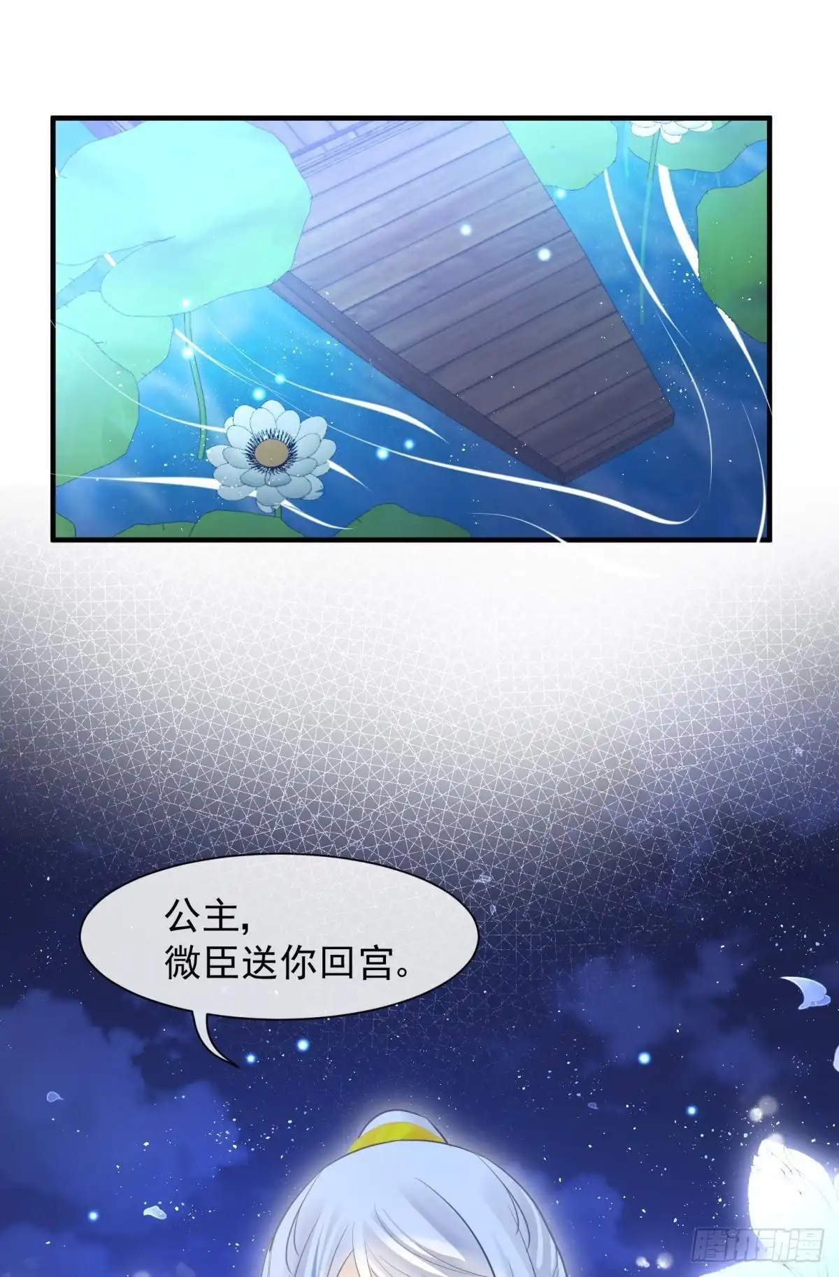 《你吵到本宫学习了》037 圆房！圆房！圆房！（上 第31页
