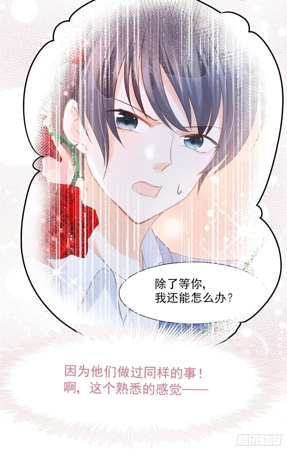 《你吵到本宫学习了》037 圆房！圆房！圆房！（上 第34页