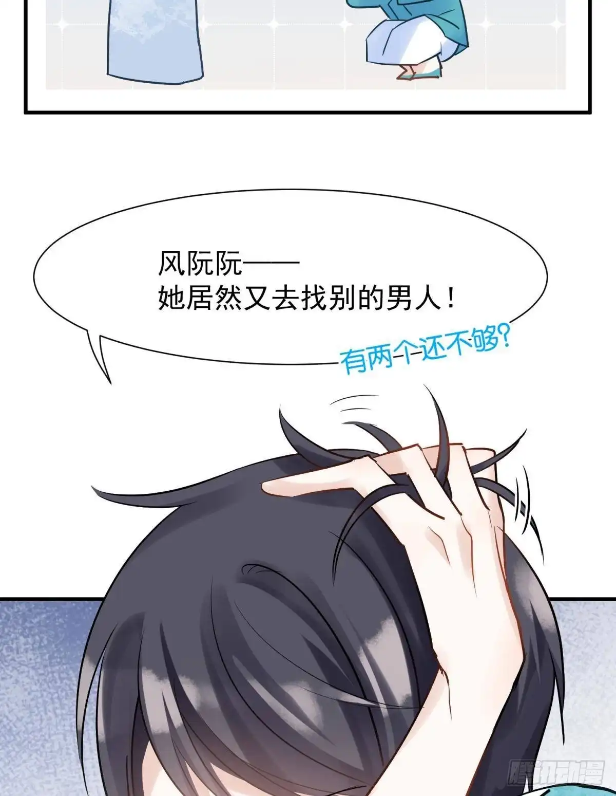 《你吵到本宫学习了》037 圆房！圆房！圆房！（上 第4页