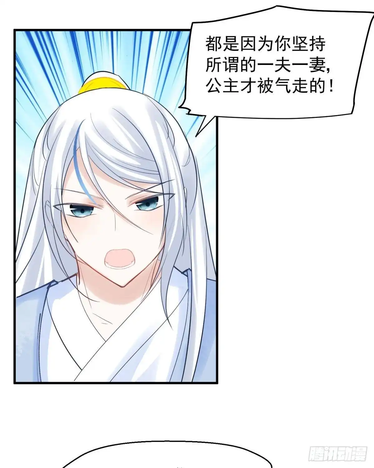 《你吵到本宫学习了》037 圆房！圆房！圆房！（上 第6页