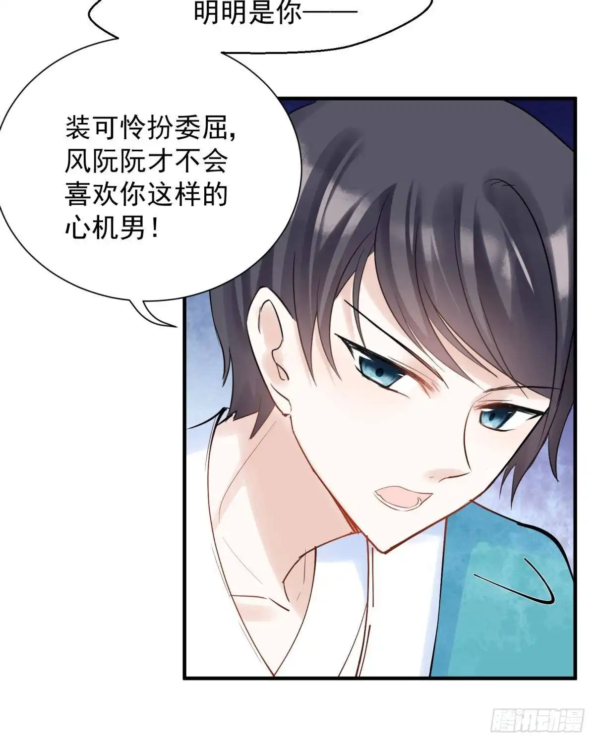 《你吵到本宫学习了》037 圆房！圆房！圆房！（上 第7页