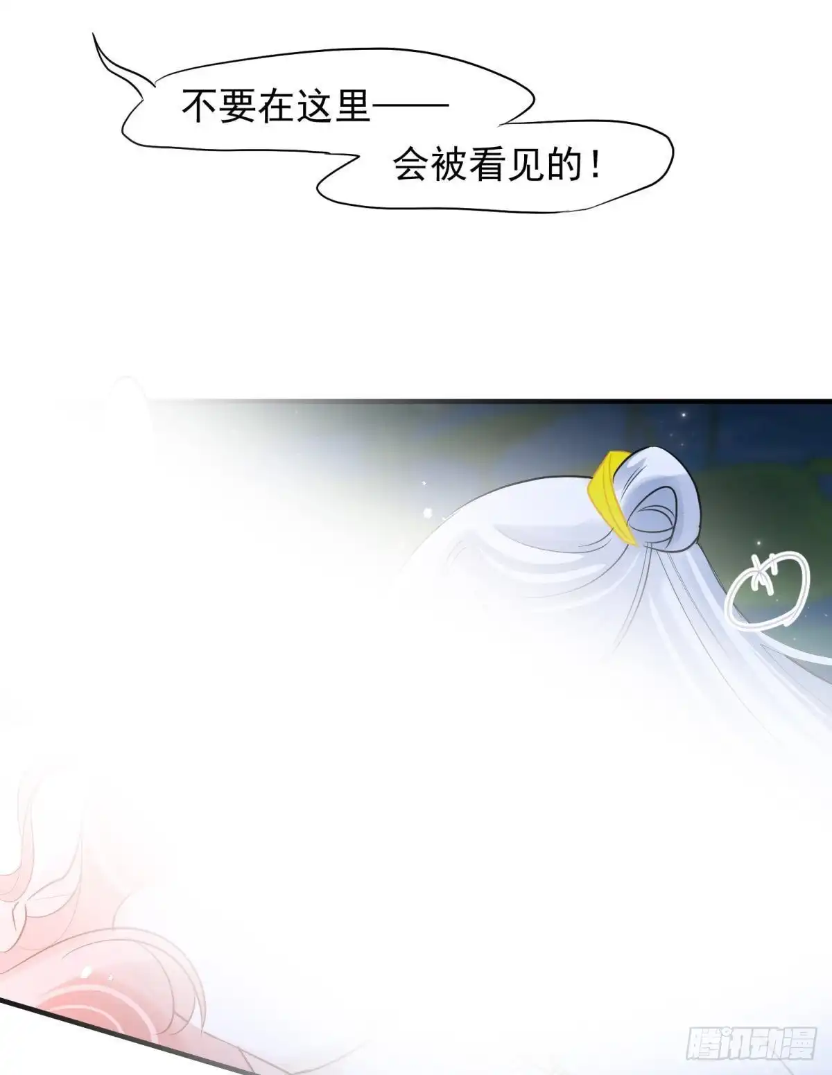 《你吵到本宫学习了》038圆房！圆房！圆房！（下） 第15页