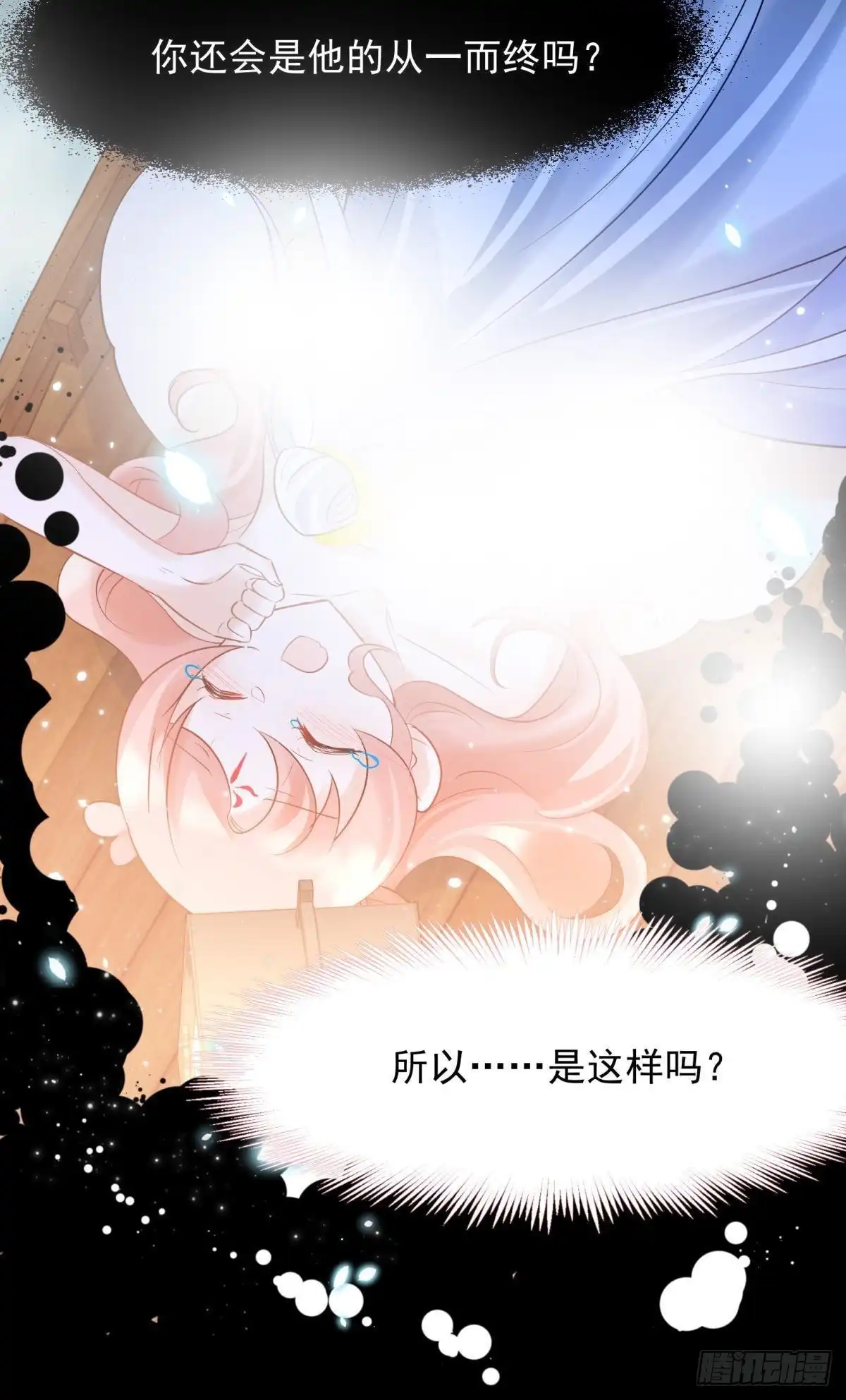 《你吵到本宫学习了》038圆房！圆房！圆房！（下） 第19页