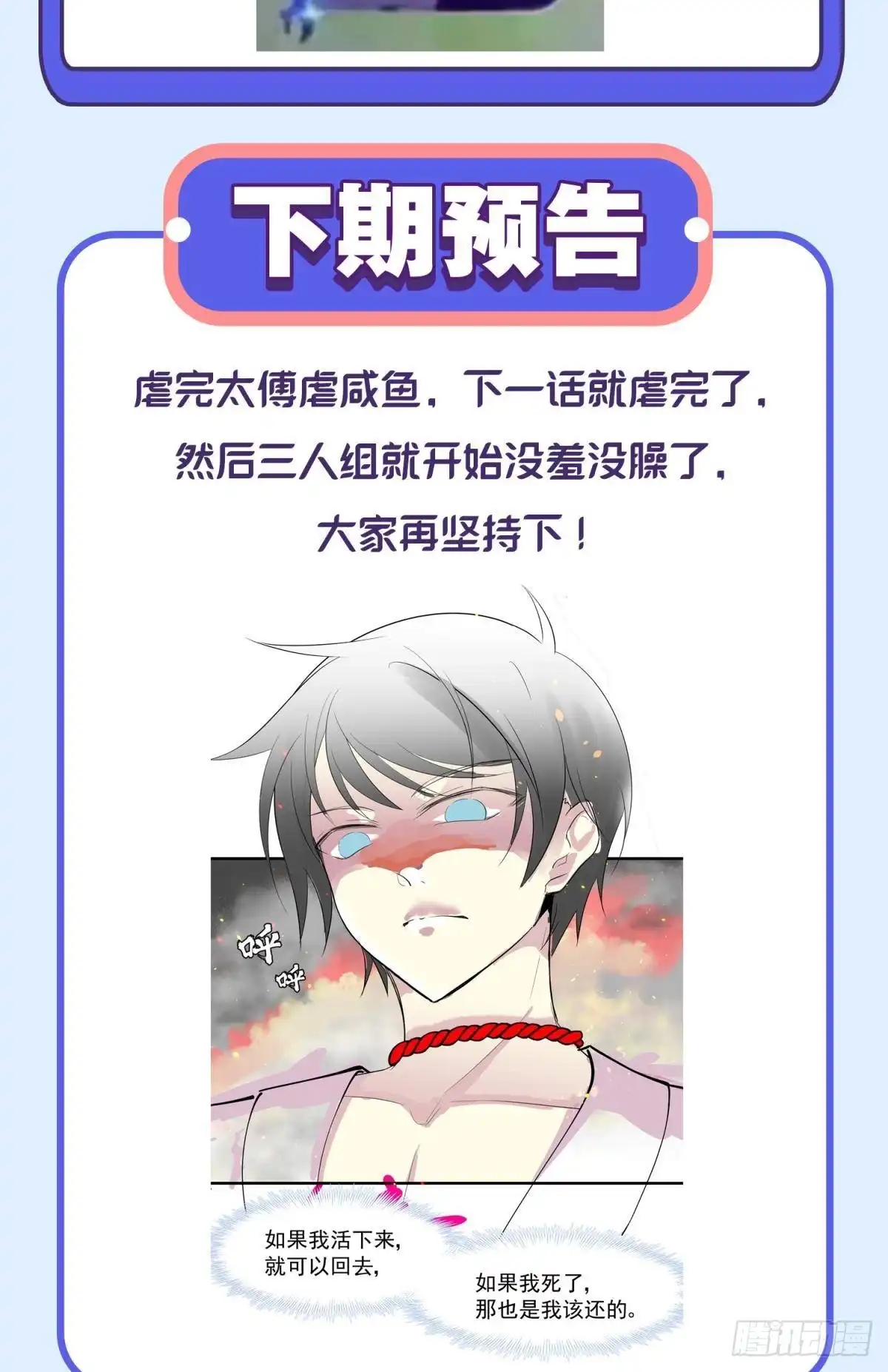 《你吵到本宫学习了》039微臣或许没这个命 第47页