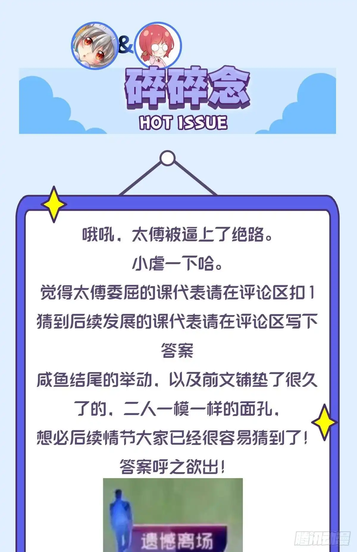 《你吵到本宫学习了》039微臣或许没这个命 第46页