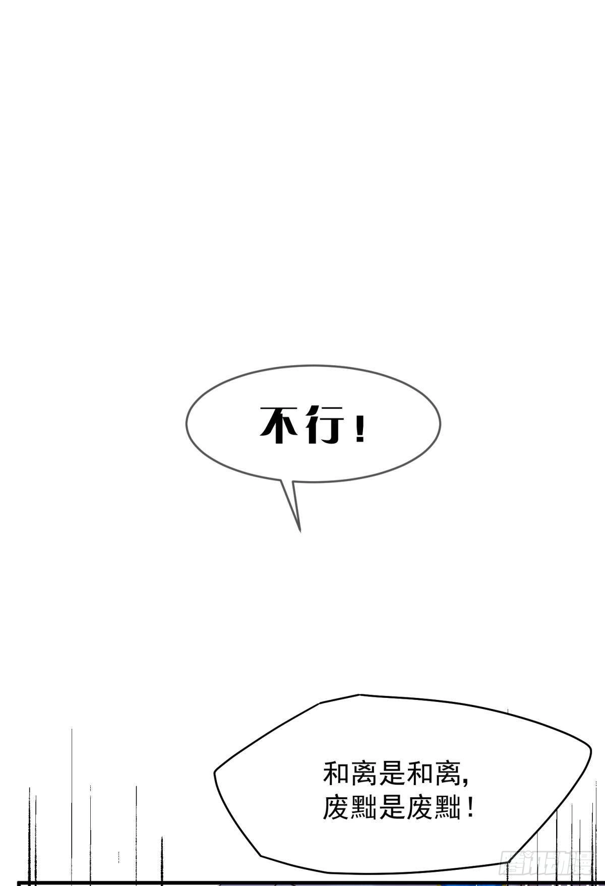 《你吵到本宫学习了》039微臣或许没这个命 第23页