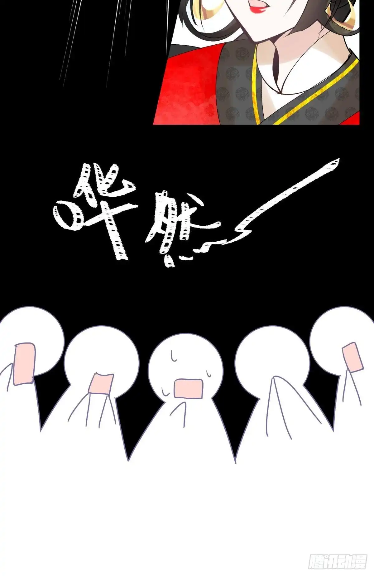 《你吵到本宫学习了》040玩真的！谢谦愚惨被芭比Q 第41页