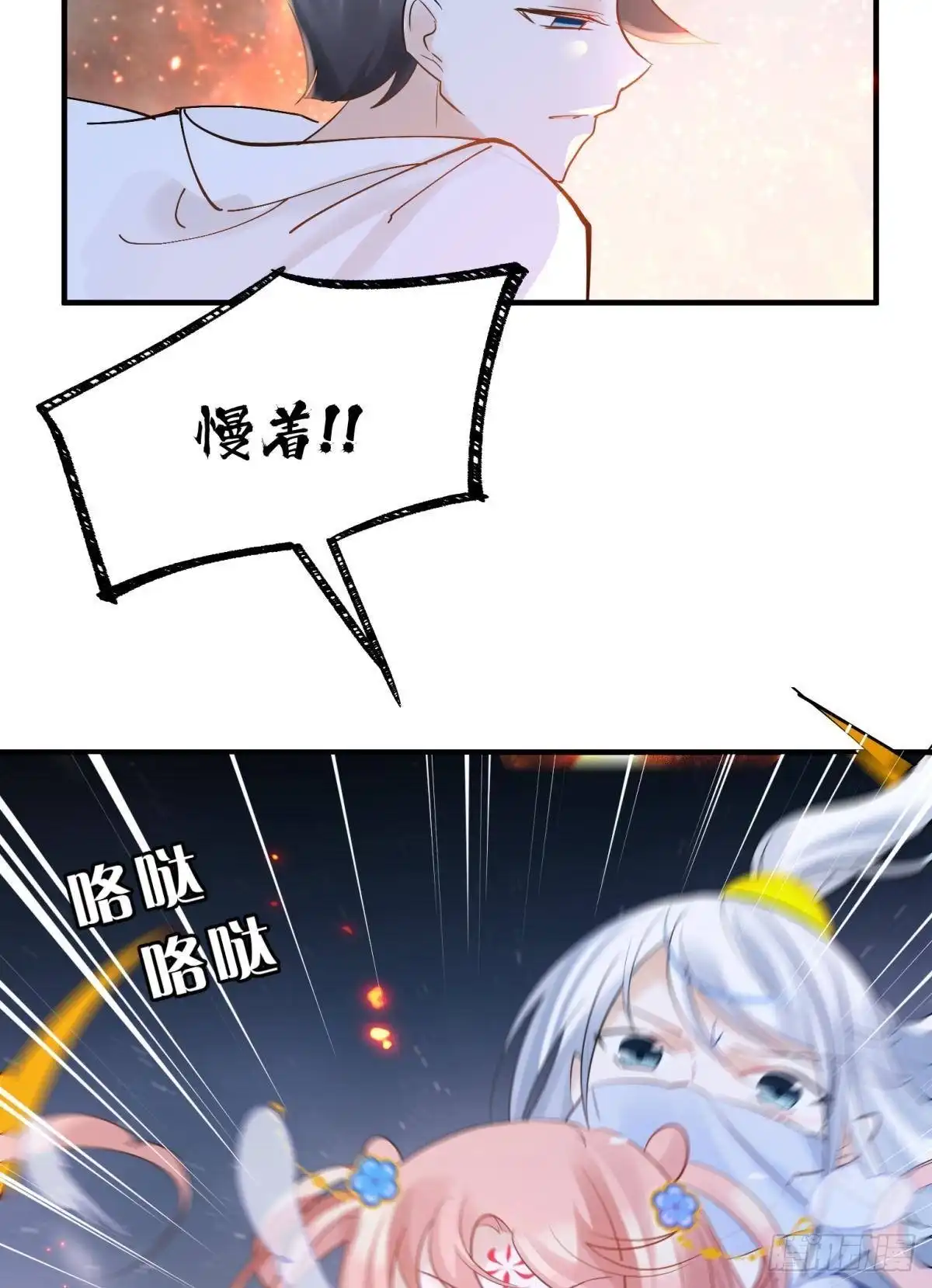 《你吵到本宫学习了》040玩真的！谢谦愚惨被芭比Q 第28页