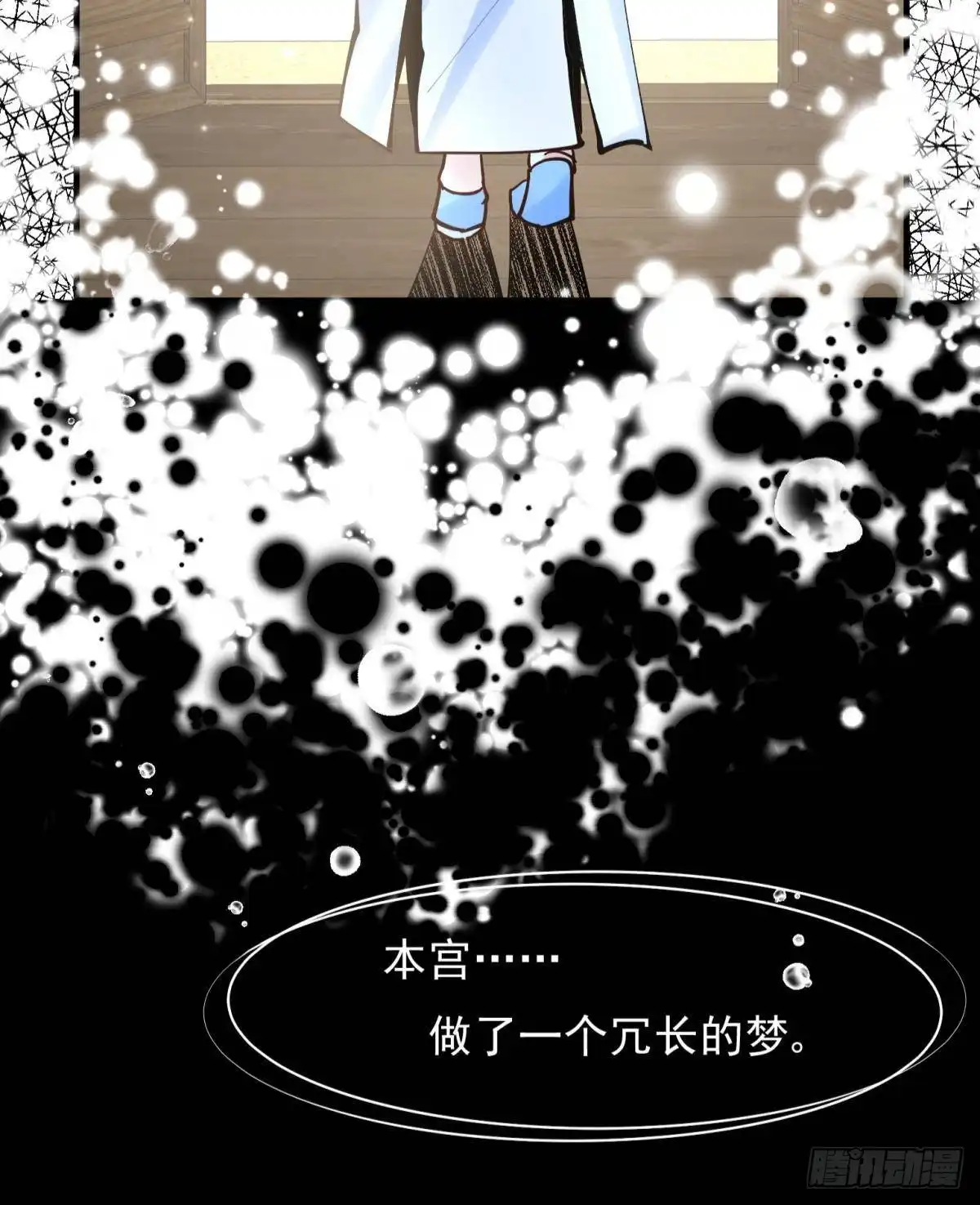 《你吵到本宫学习了》040玩真的！谢谦愚惨被芭比Q 第11页