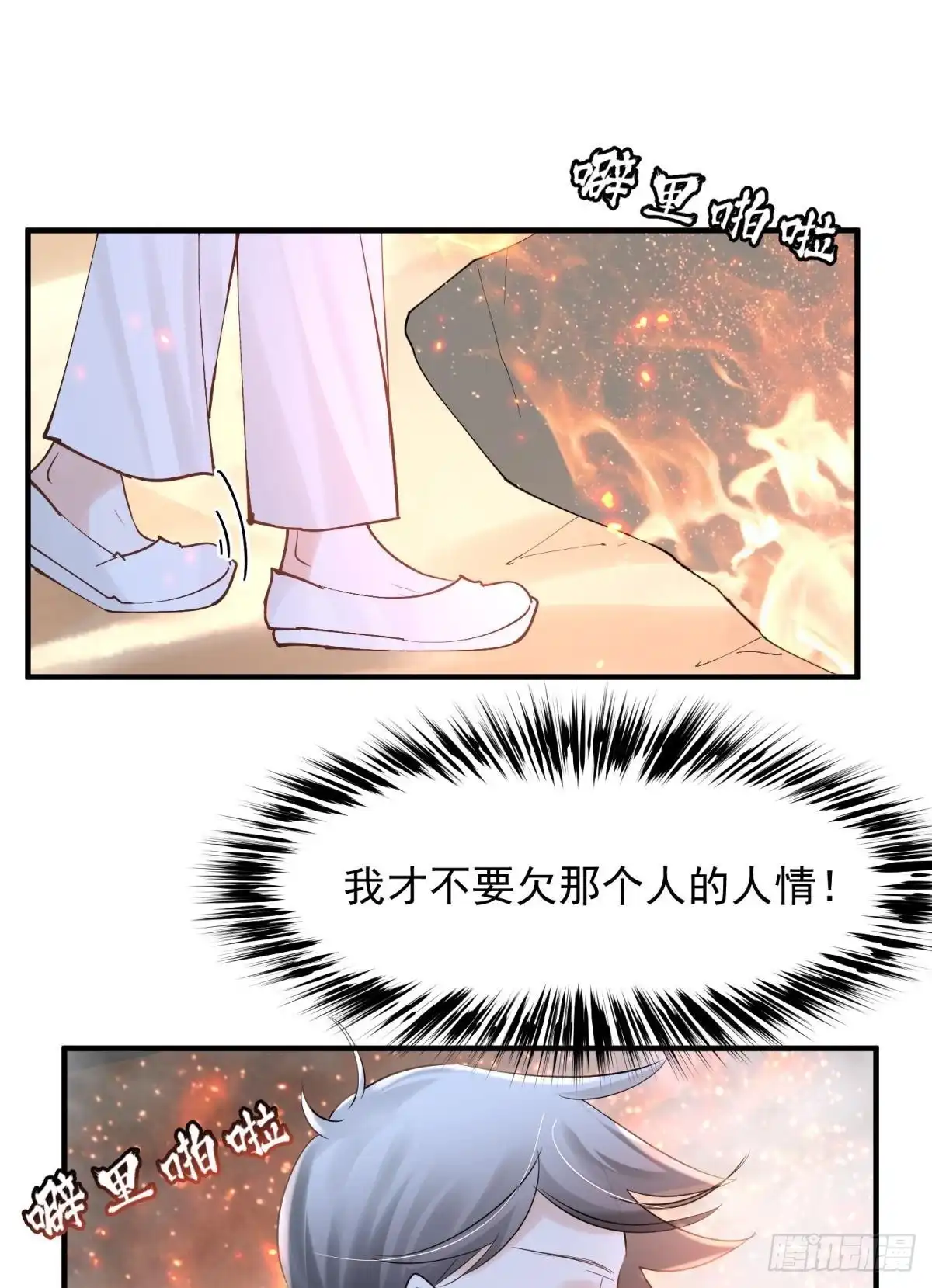 《你吵到本宫学习了》040玩真的！谢谦愚惨被芭比Q 第27页