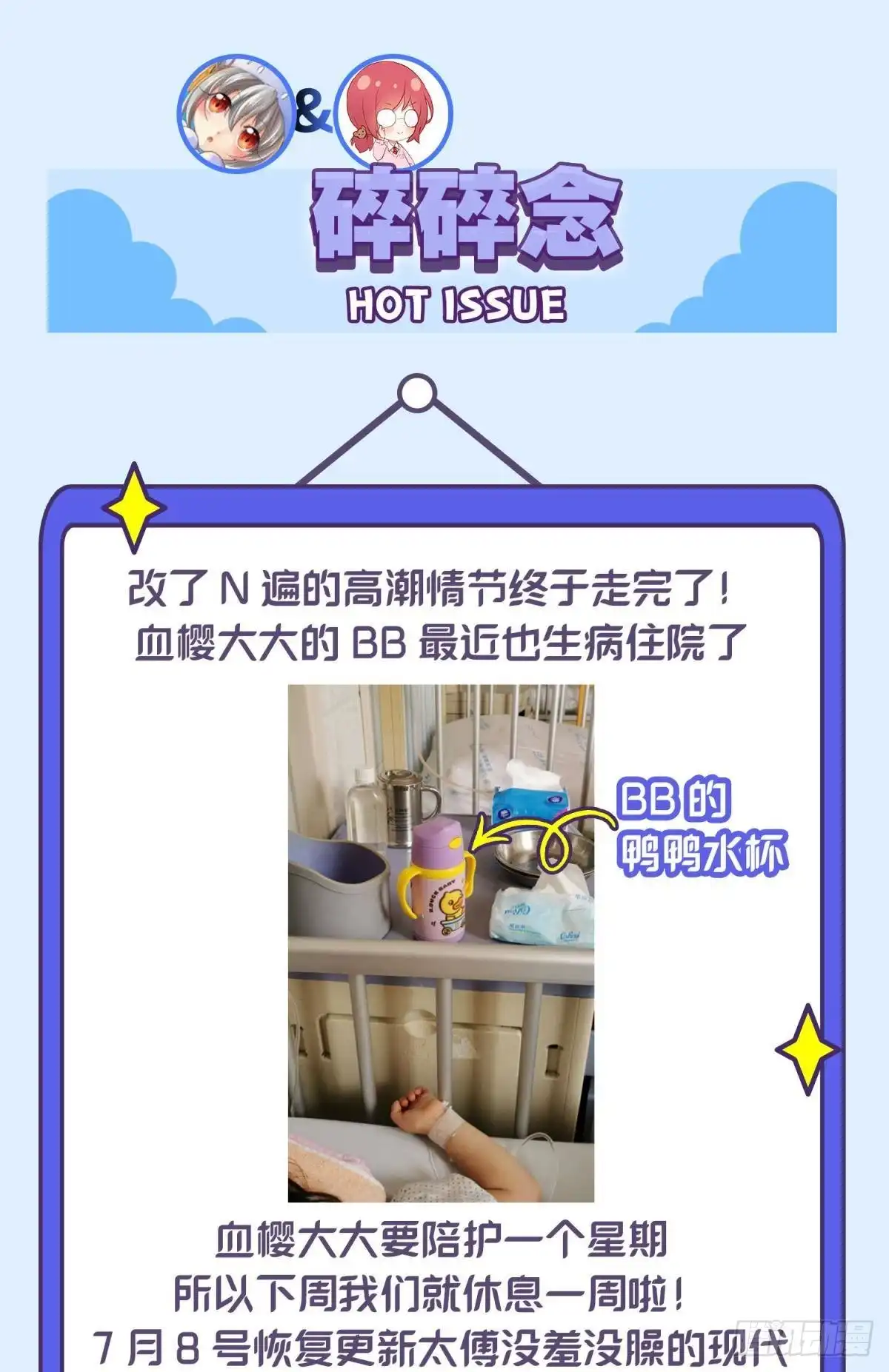 《你吵到本宫学习了》040玩真的！谢谦愚惨被芭比Q 第42页