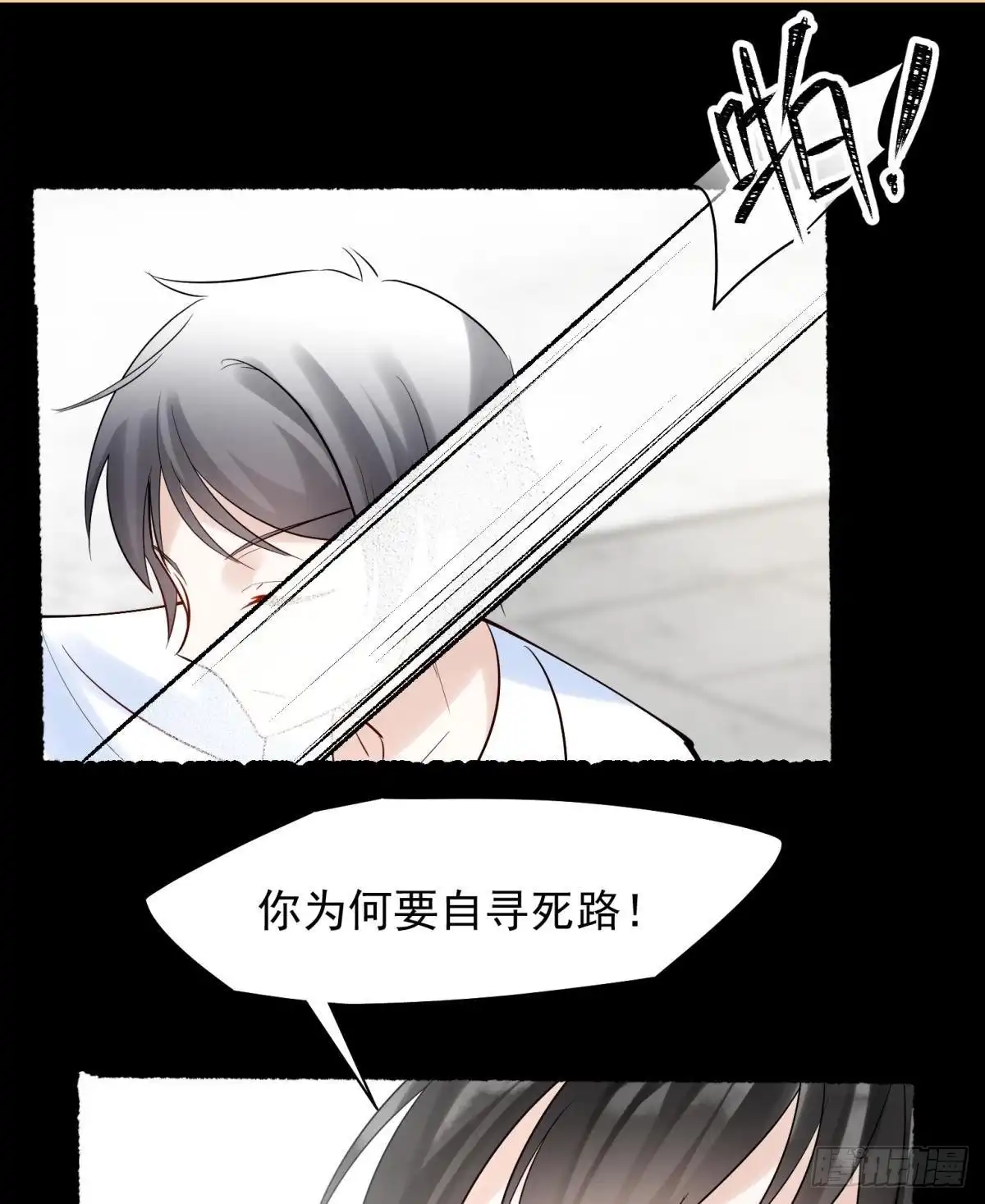 《你吵到本宫学习了》040玩真的！谢谦愚惨被芭比Q 第15页