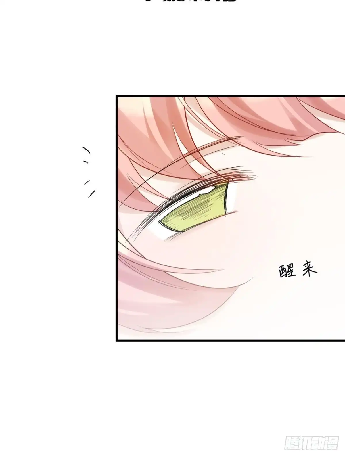 《你吵到本宫学习了》041蚌埠住了，太傅独自去偷欢 第9页