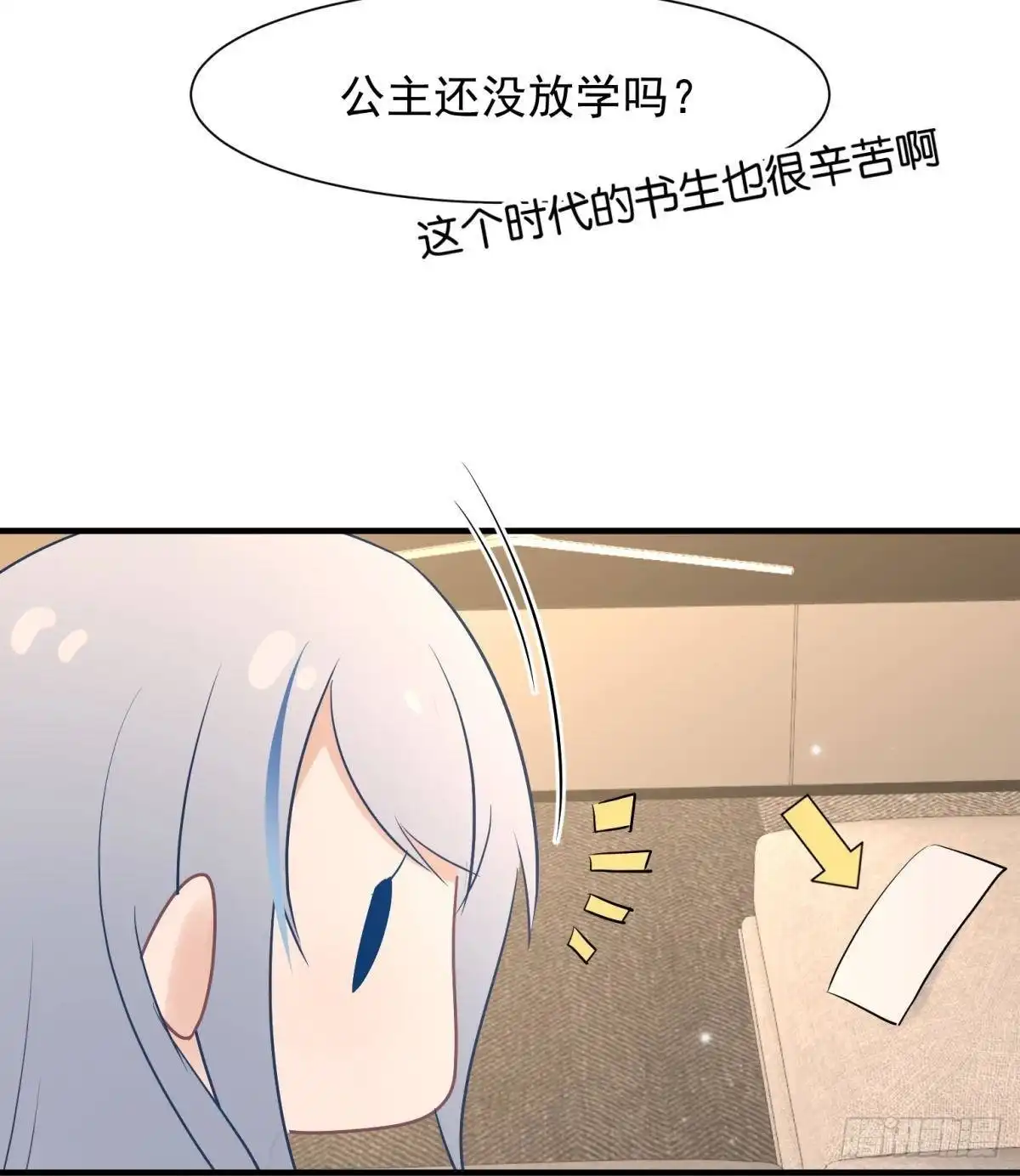 《你吵到本宫学习了》041蚌埠住了，太傅独自去偷欢 第18页