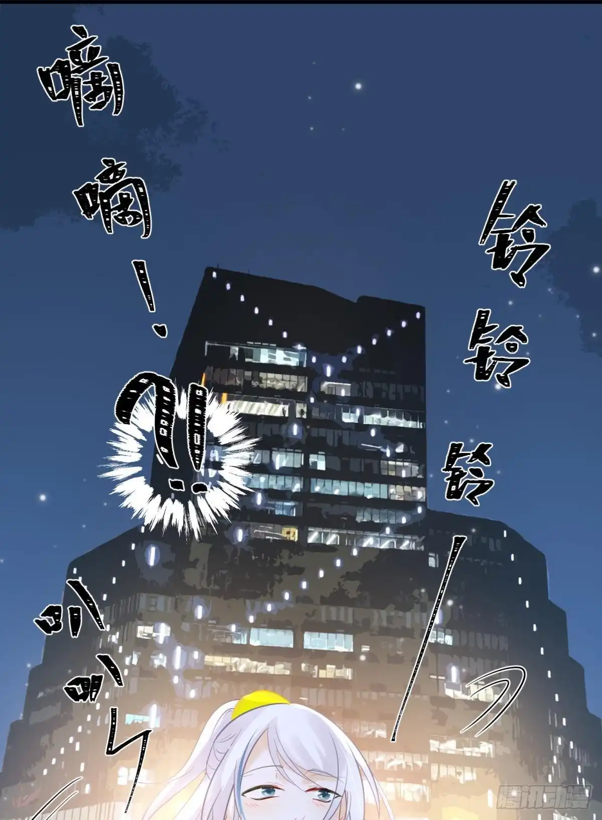 《你吵到本宫学习了》041蚌埠住了，太傅独自去偷欢 第21页