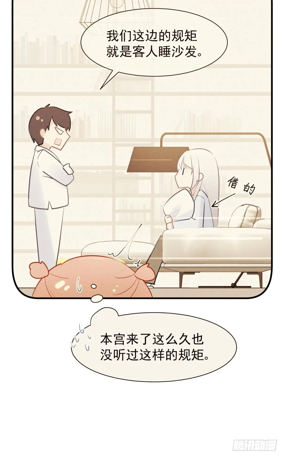 《你吵到本宫学习了》041蚌埠住了，太傅独自去偷欢 第16页