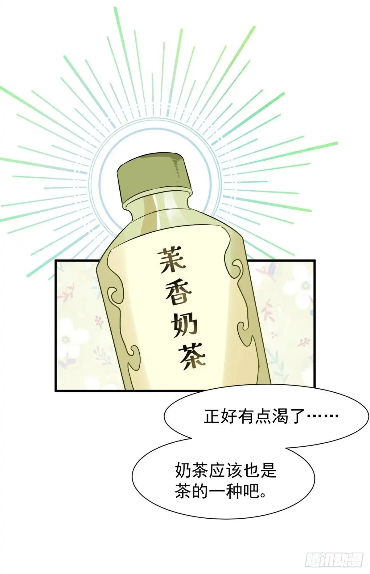 《你吵到本宫学习了》041蚌埠住了，太傅独自去偷欢 第27页