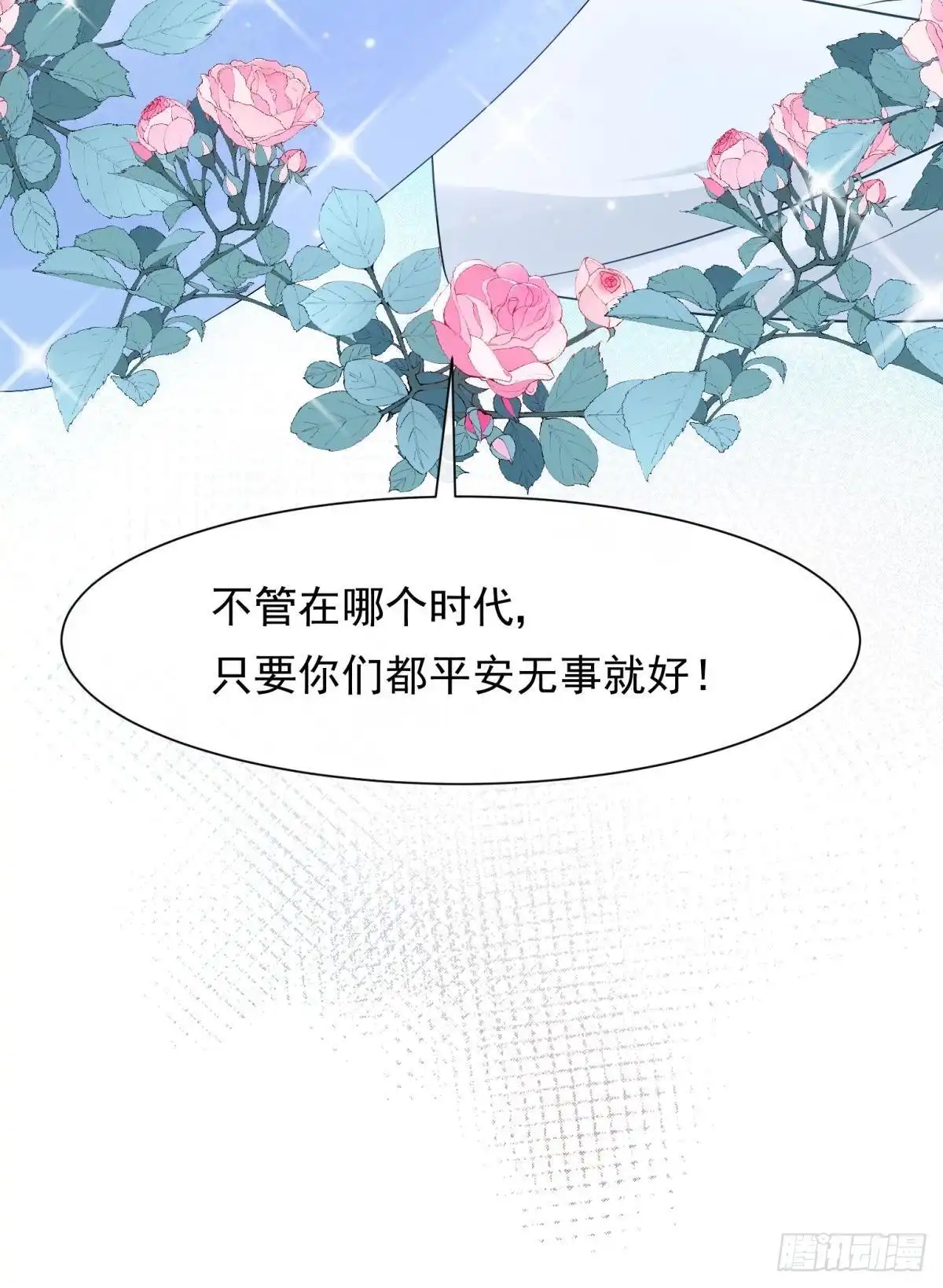 《你吵到本宫学习了》041蚌埠住了，太傅独自去偷欢 第13页