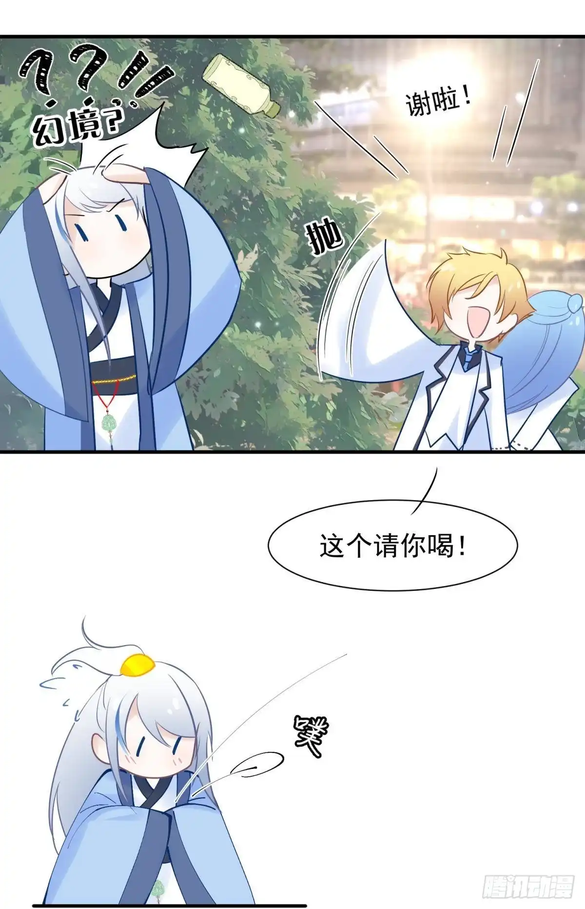 《你吵到本宫学习了》041蚌埠住了，太傅独自去偷欢 第26页