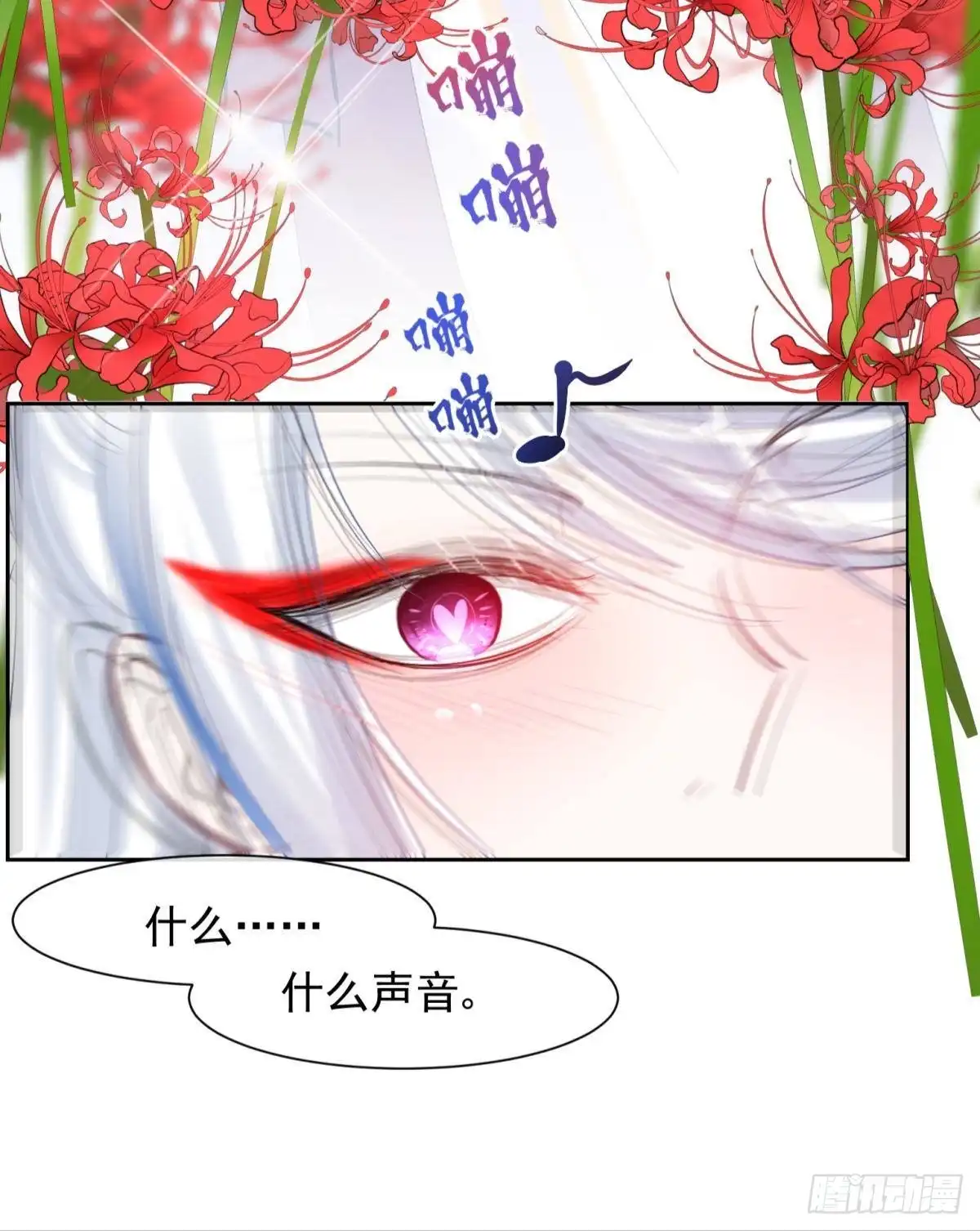 《你吵到本宫学习了》041蚌埠住了，太傅独自去偷欢 第32页