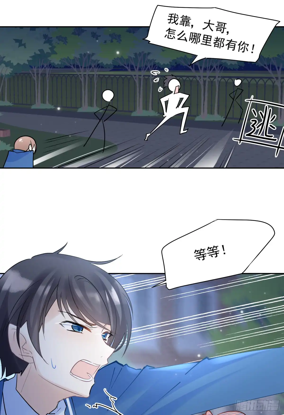 《你吵到本宫学习了》042 滴，学霸卡—— 第39页