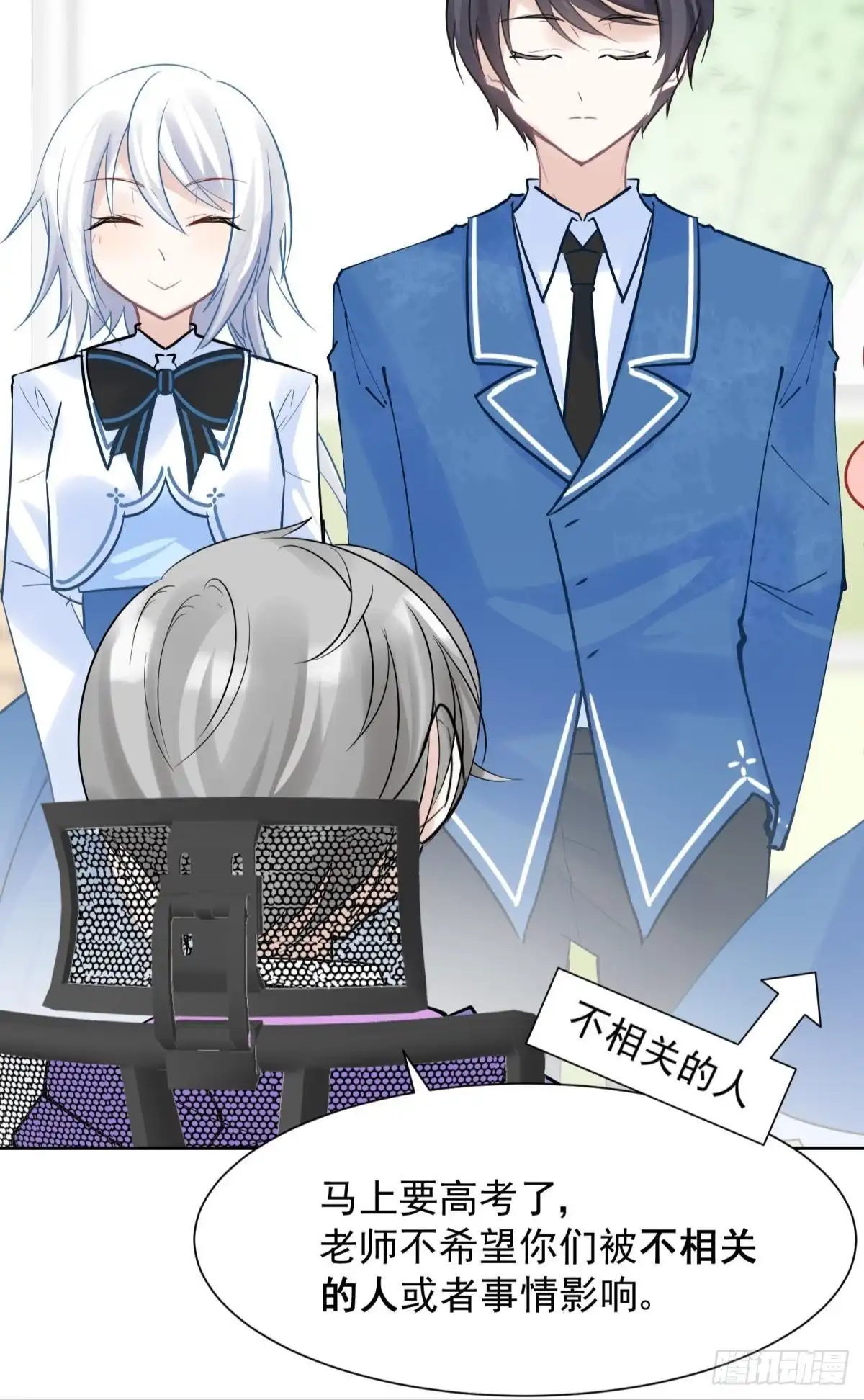 《你吵到本宫学习了》042 滴，学霸卡—— 第19页