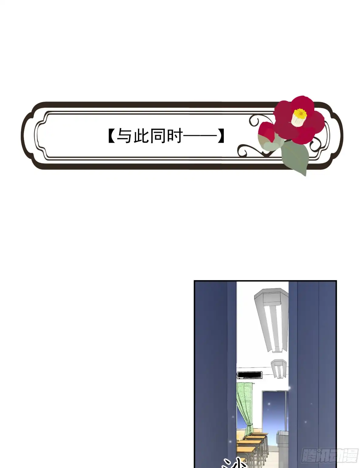《你吵到本宫学习了》042 滴，学霸卡—— 第6页
