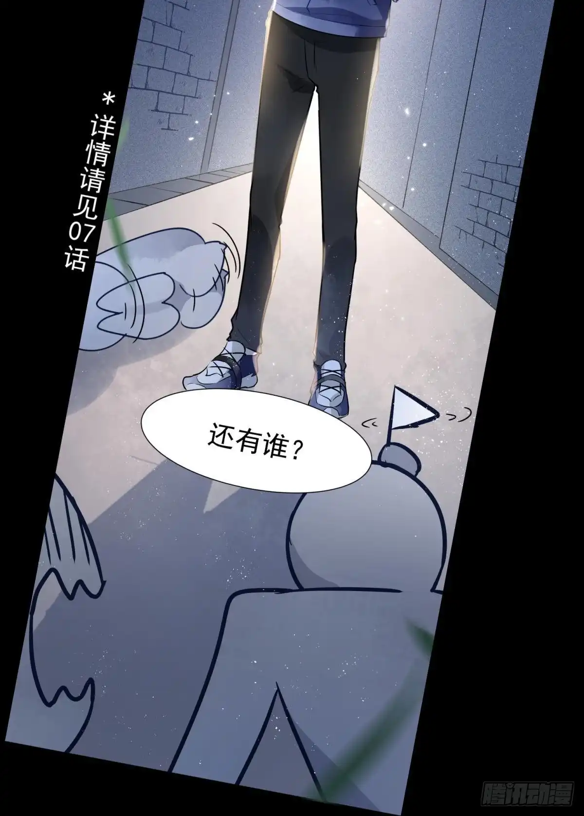 《你吵到本宫学习了》042 滴，学霸卡—— 第38页