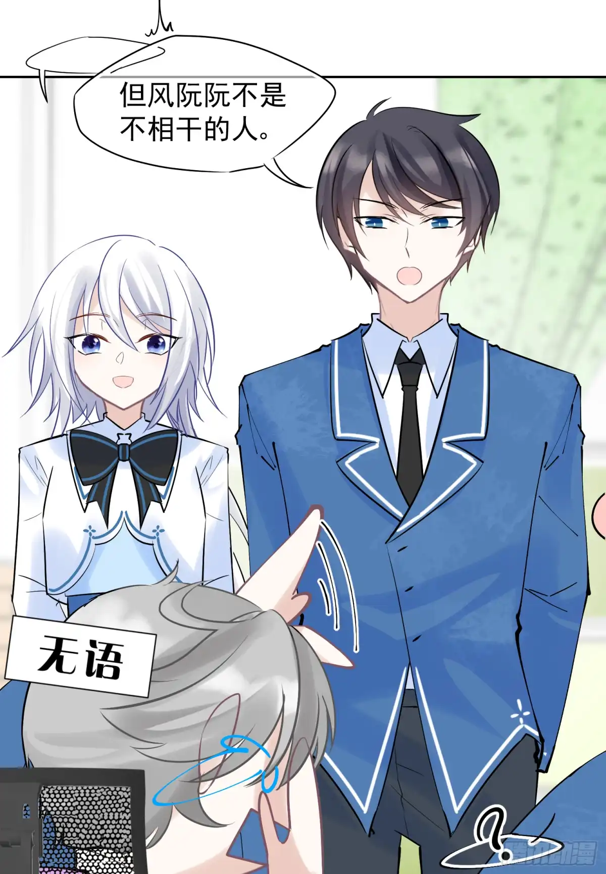 《你吵到本宫学习了》042 滴，学霸卡—— 第20页