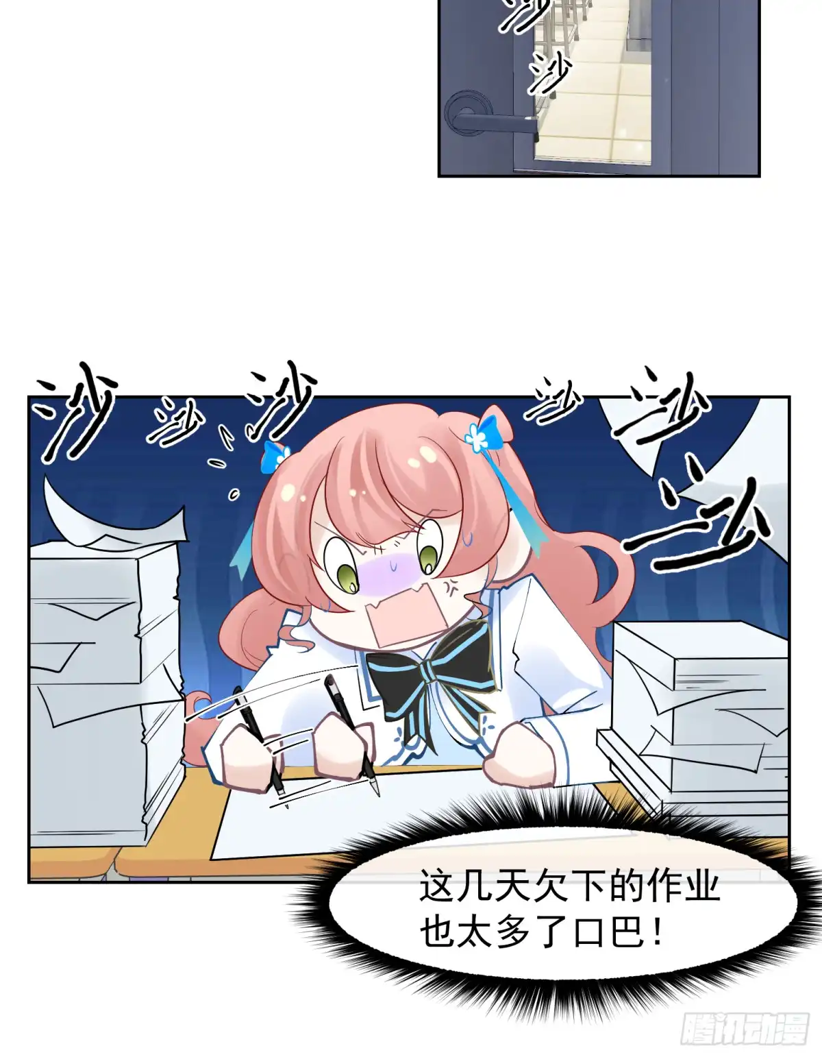 《你吵到本宫学习了》042 滴，学霸卡—— 第7页