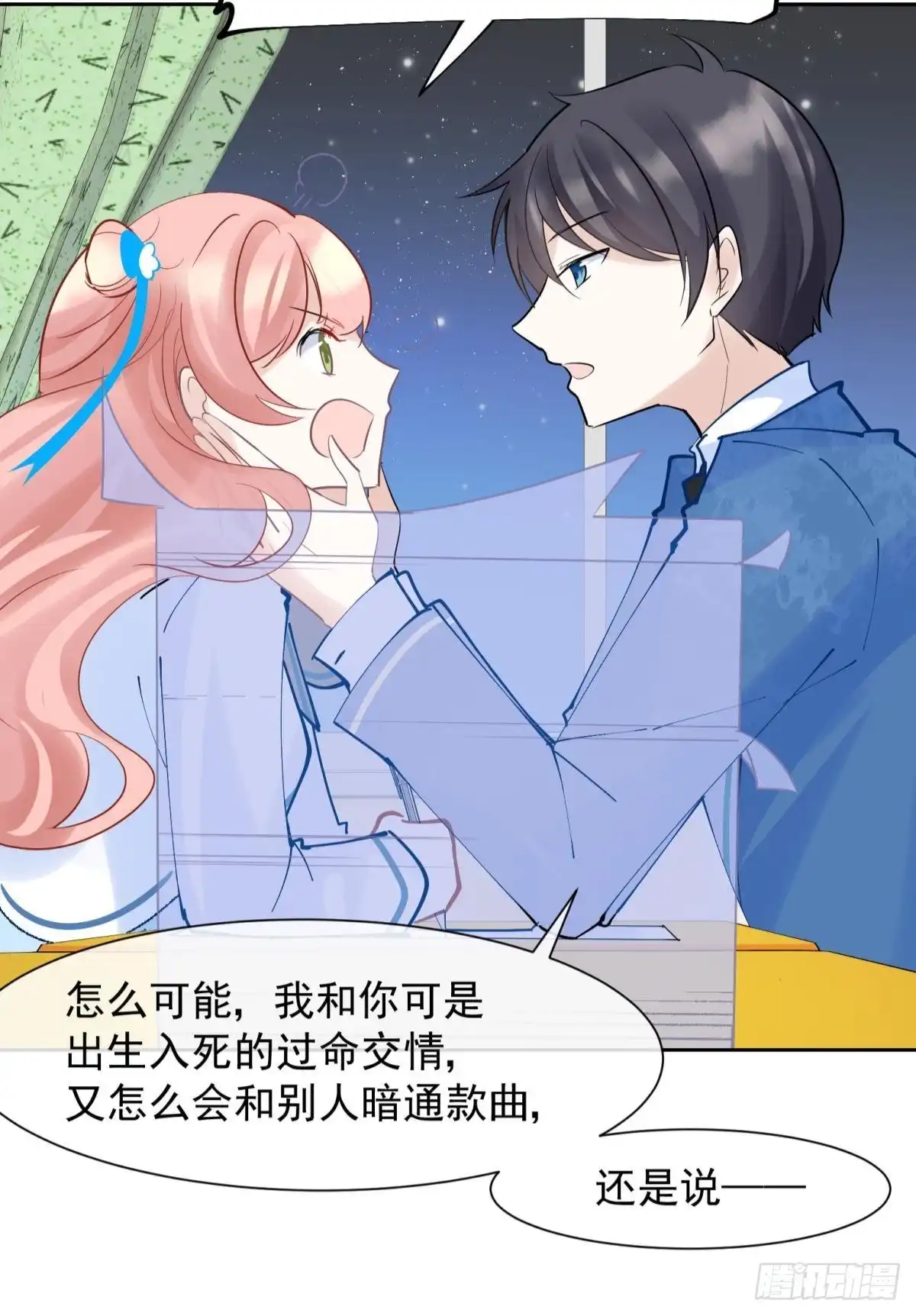 《你吵到本宫学习了》042 滴，学霸卡—— 第25页
